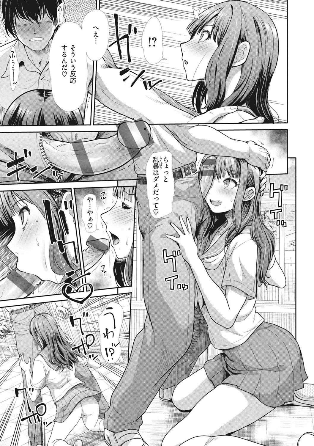 Page 97