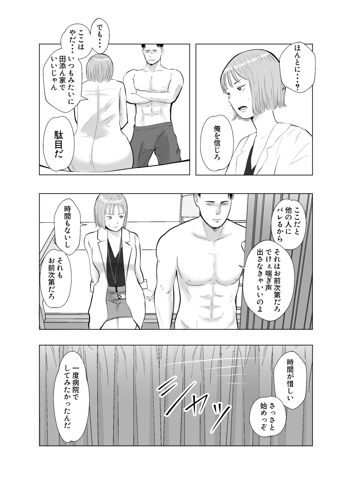 Page 49