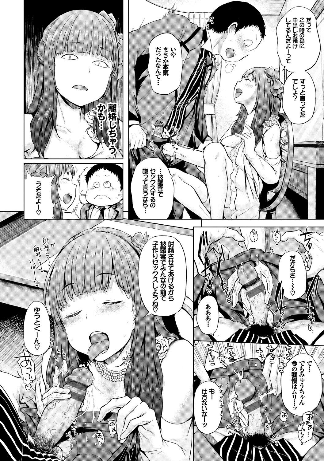 Page 207