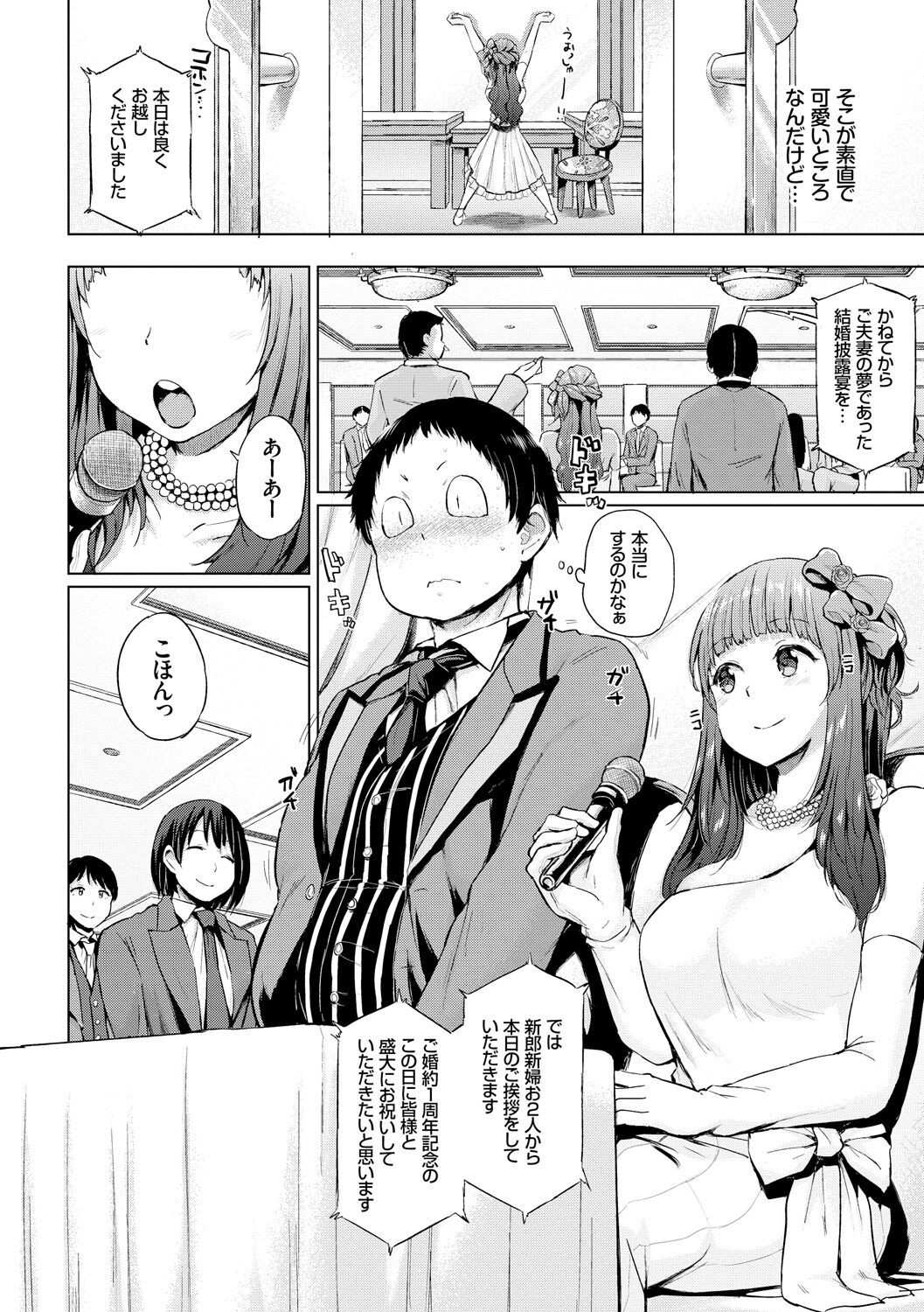 Page 211