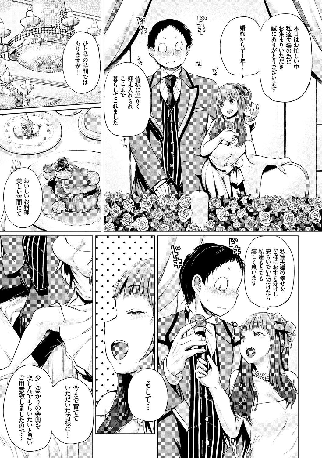 Page 212