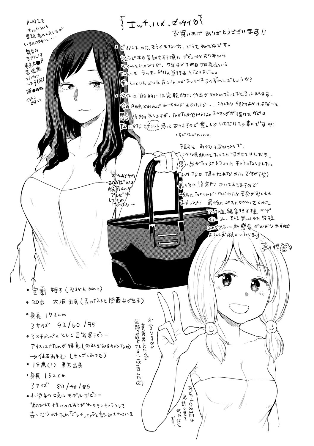 Page 236