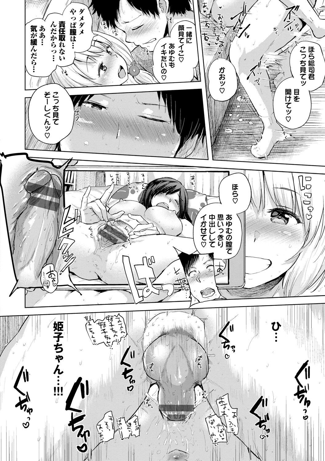 Page 81