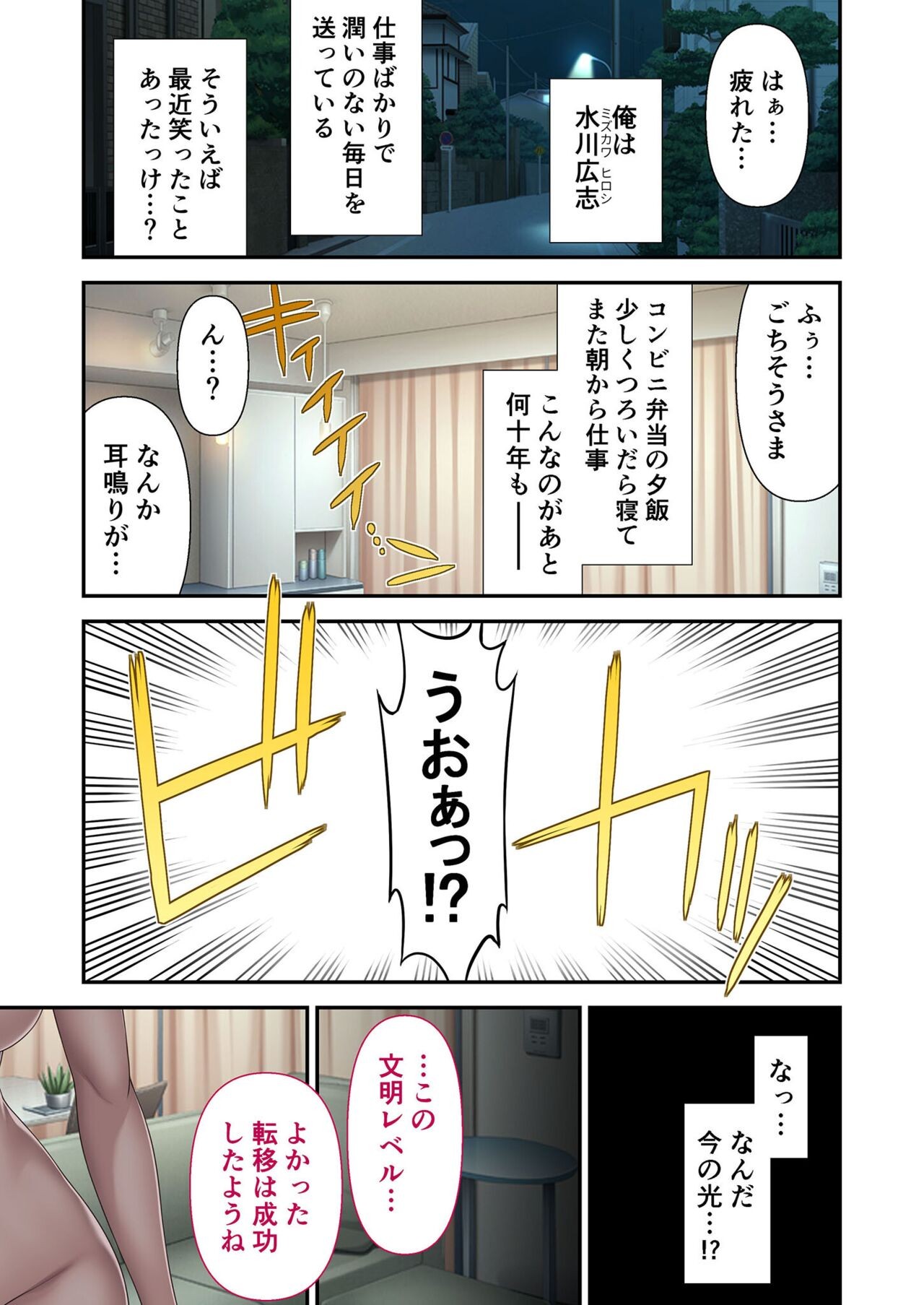 Page 61