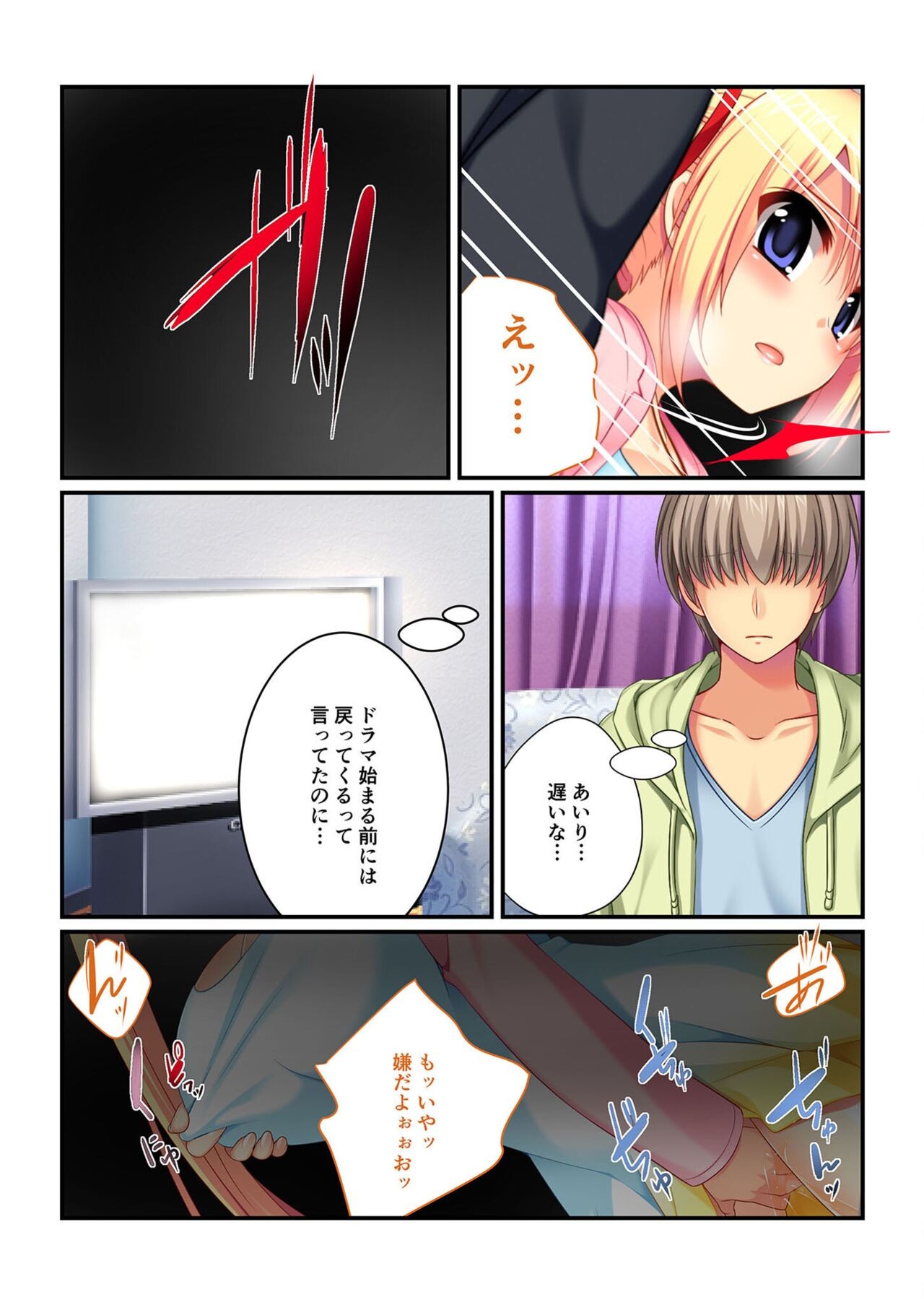 Page 192