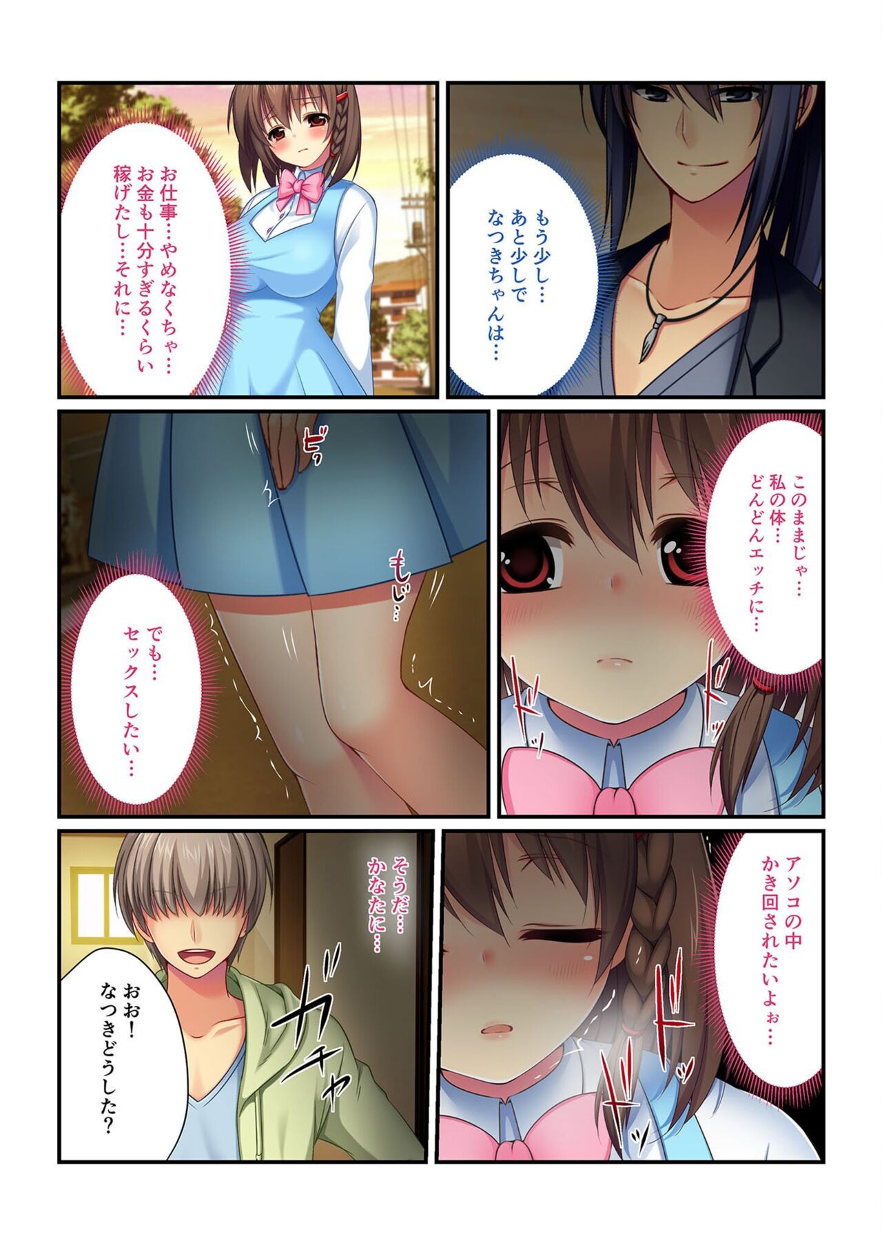 Page 212