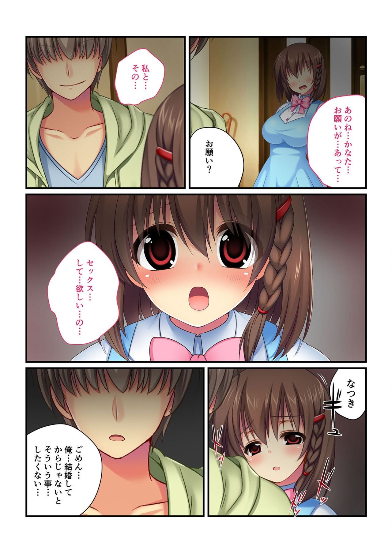 Page 213
