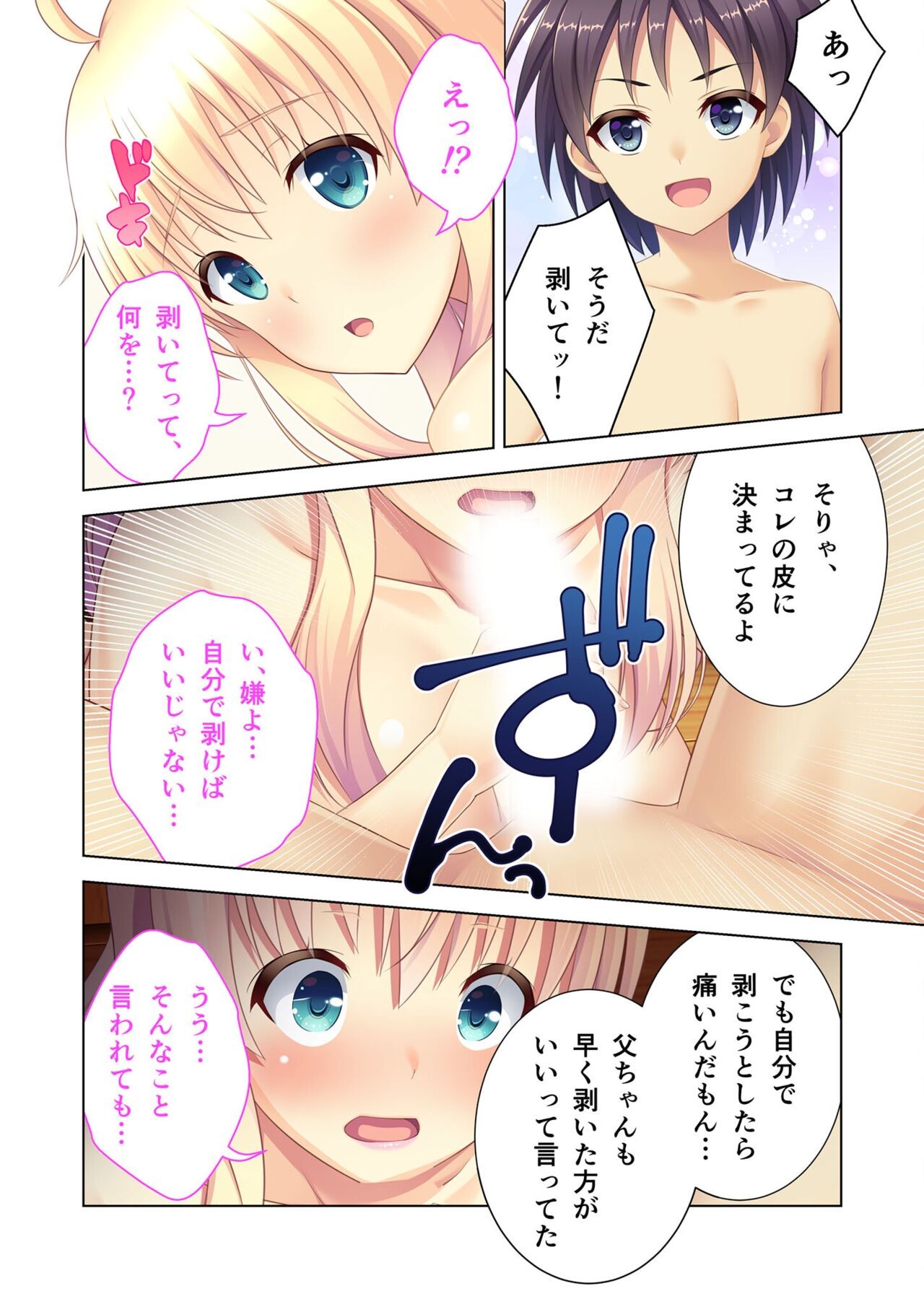 Page 100