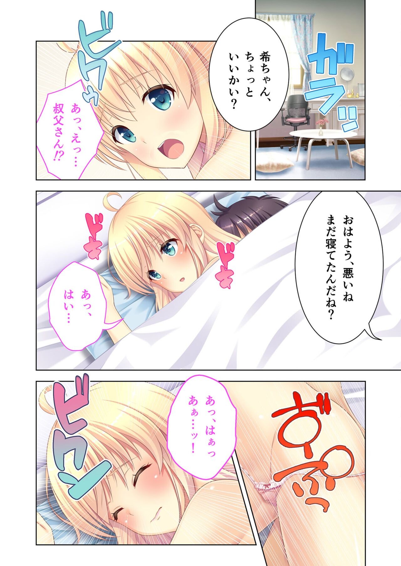 Page 138