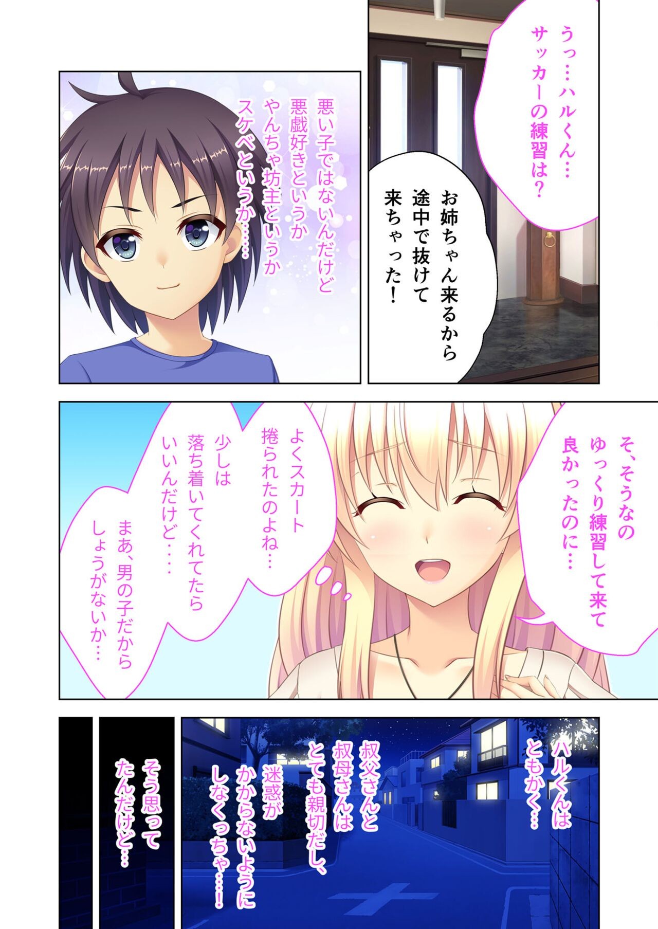 Page 81