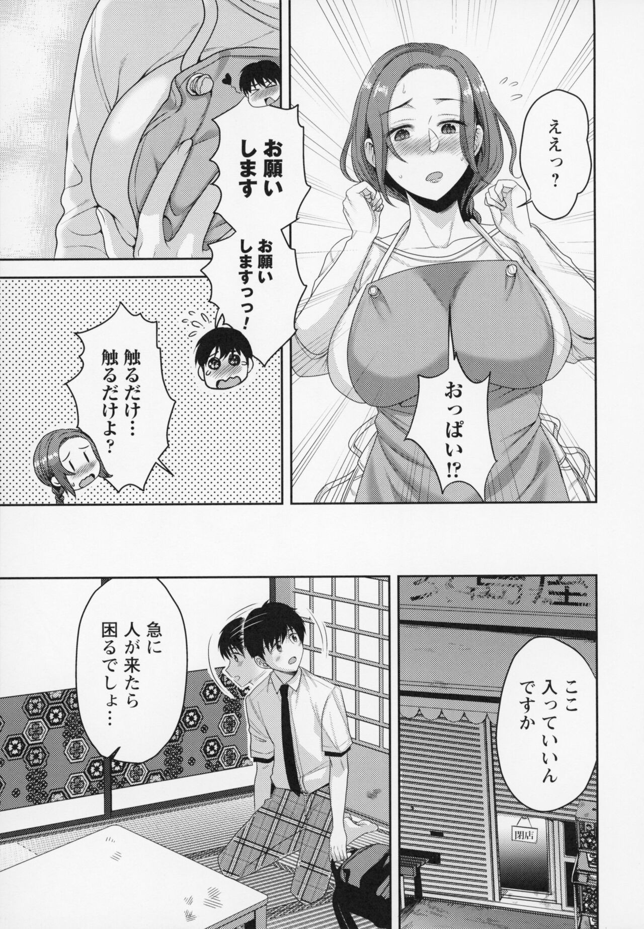 Page 100