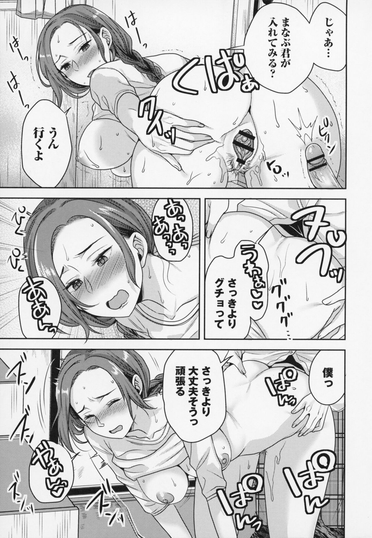 Page 110
