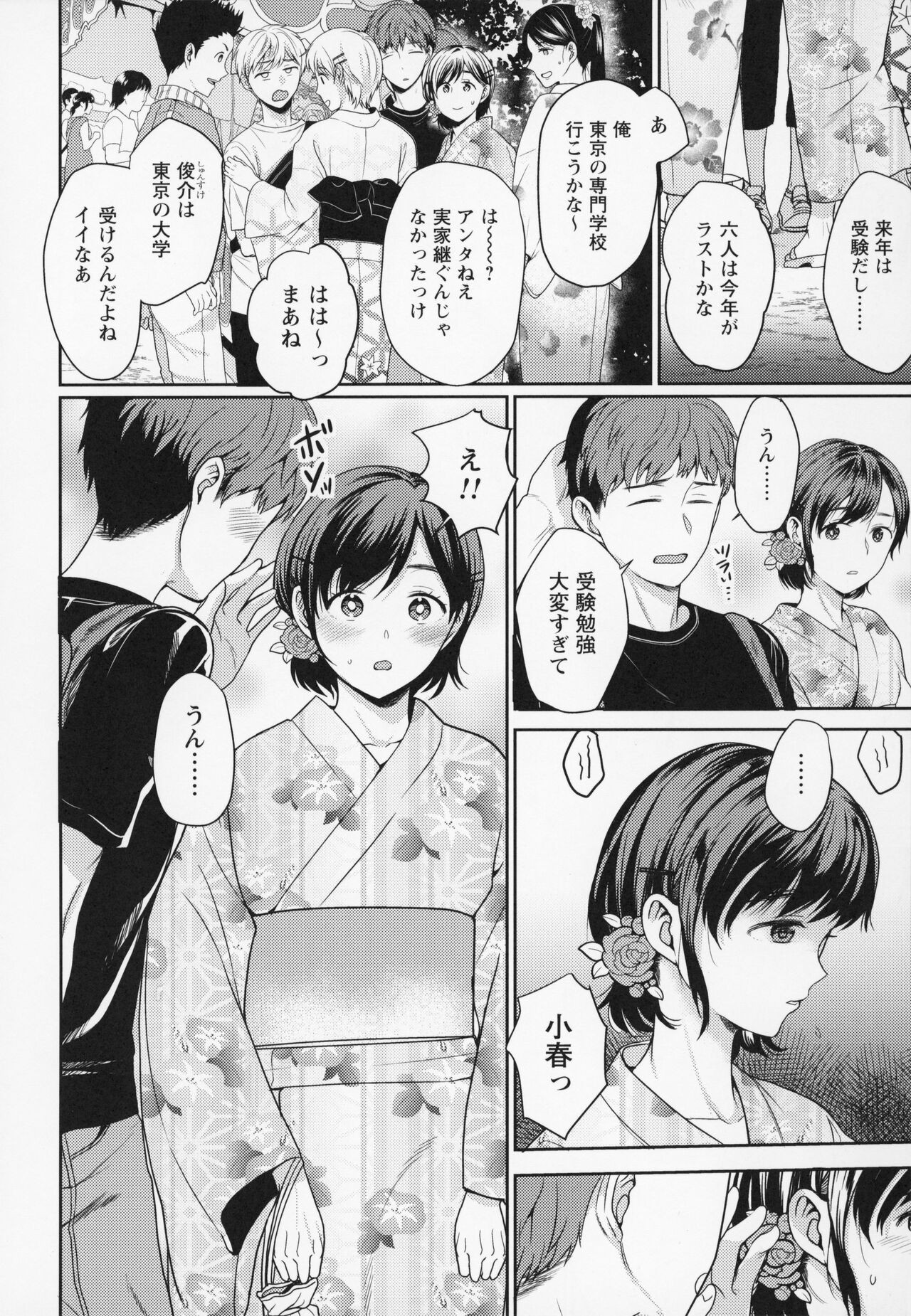 Page 137