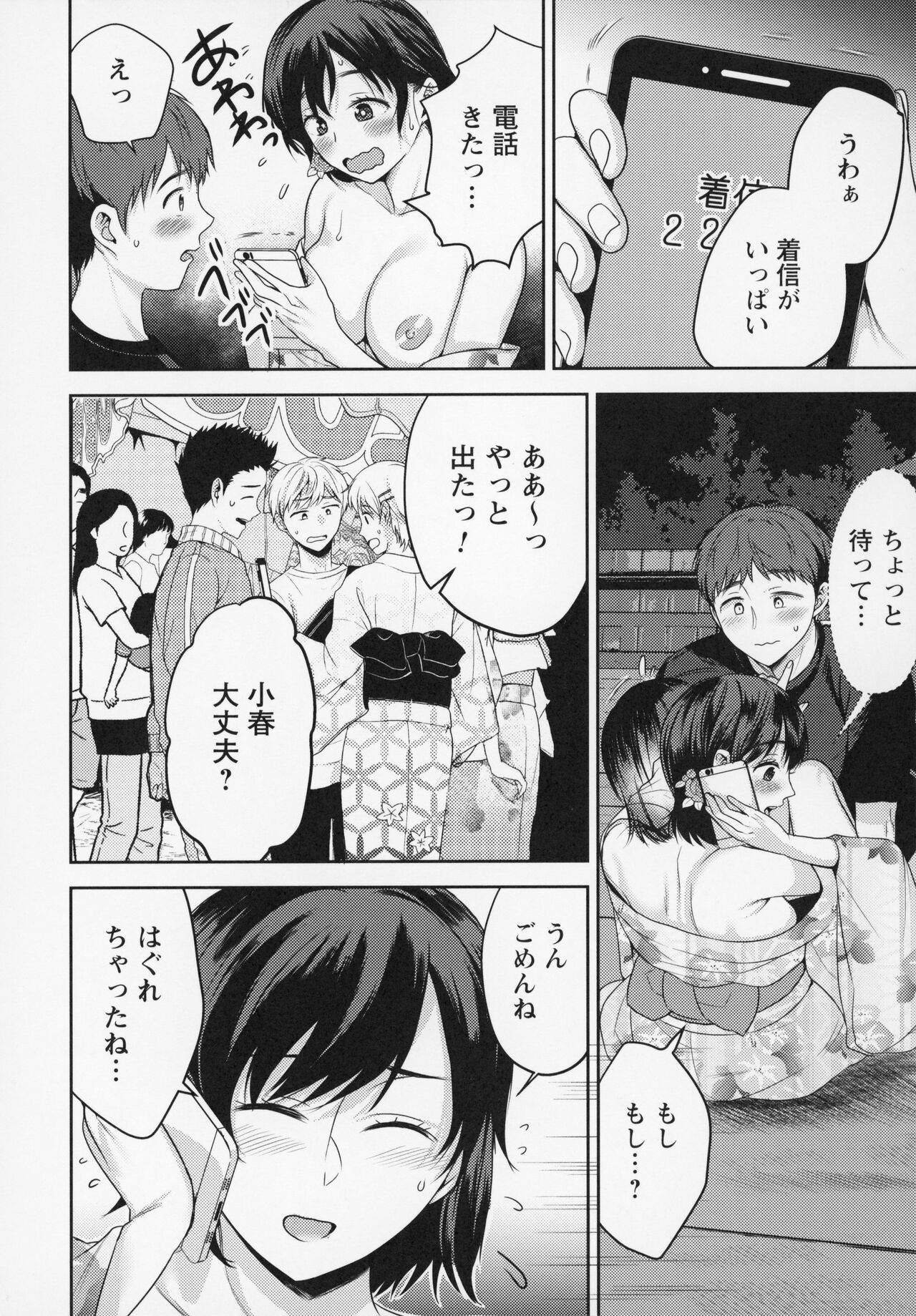 Page 155