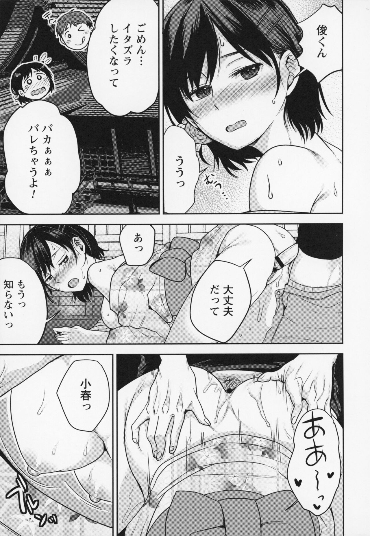 Page 158
