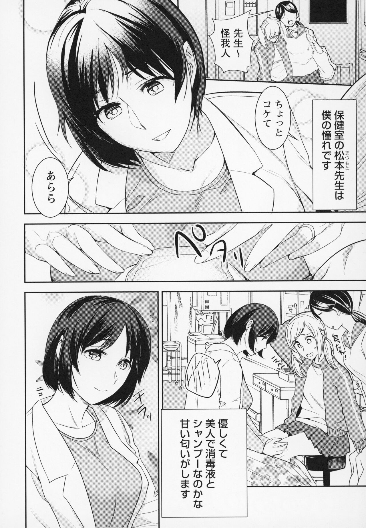 Page 171