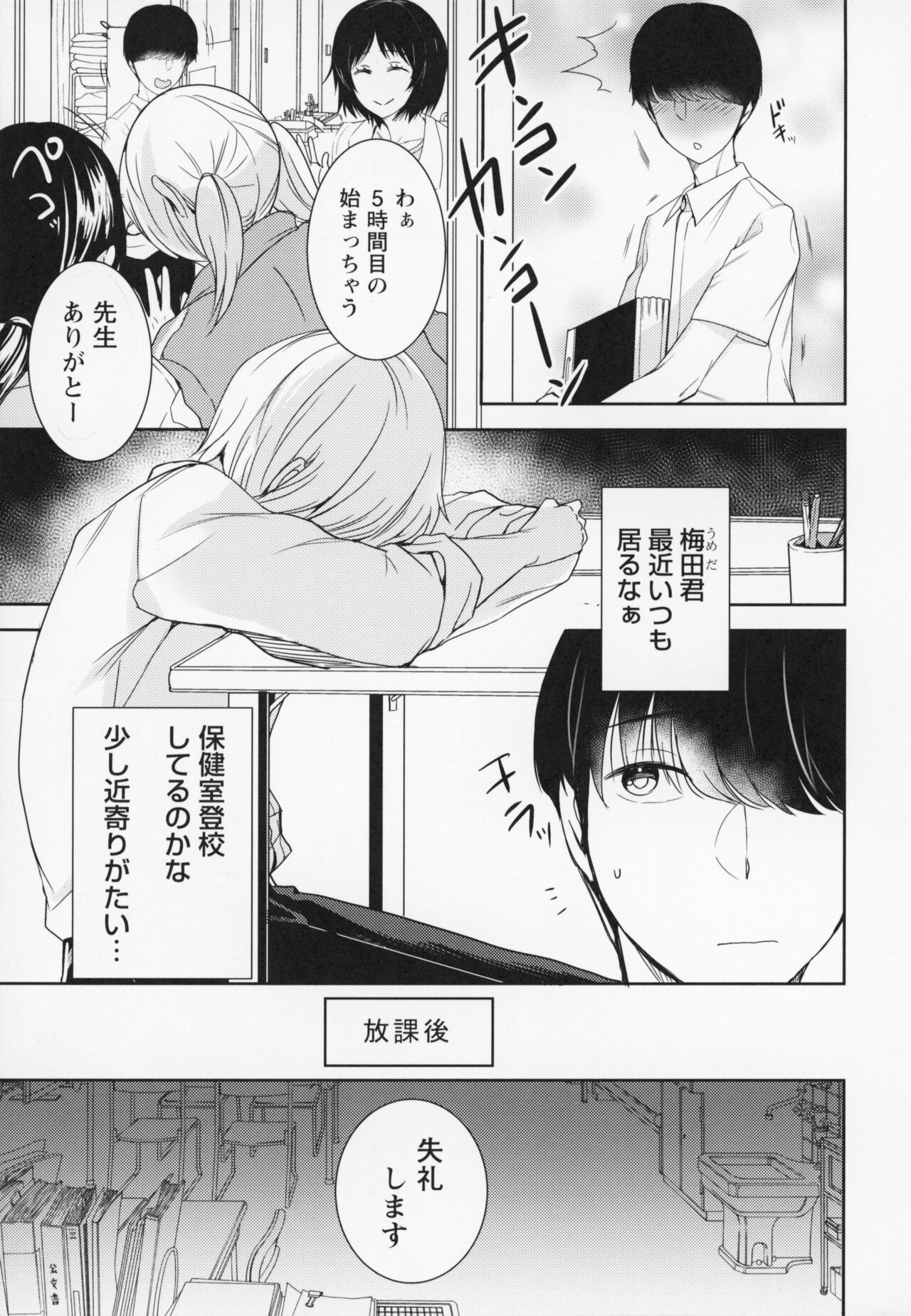 Page 172