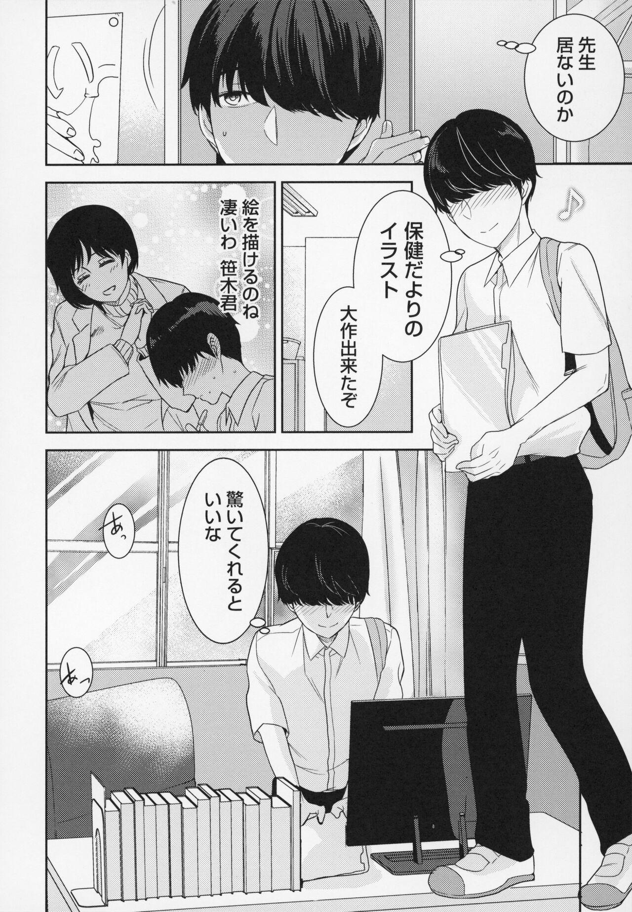 Page 173