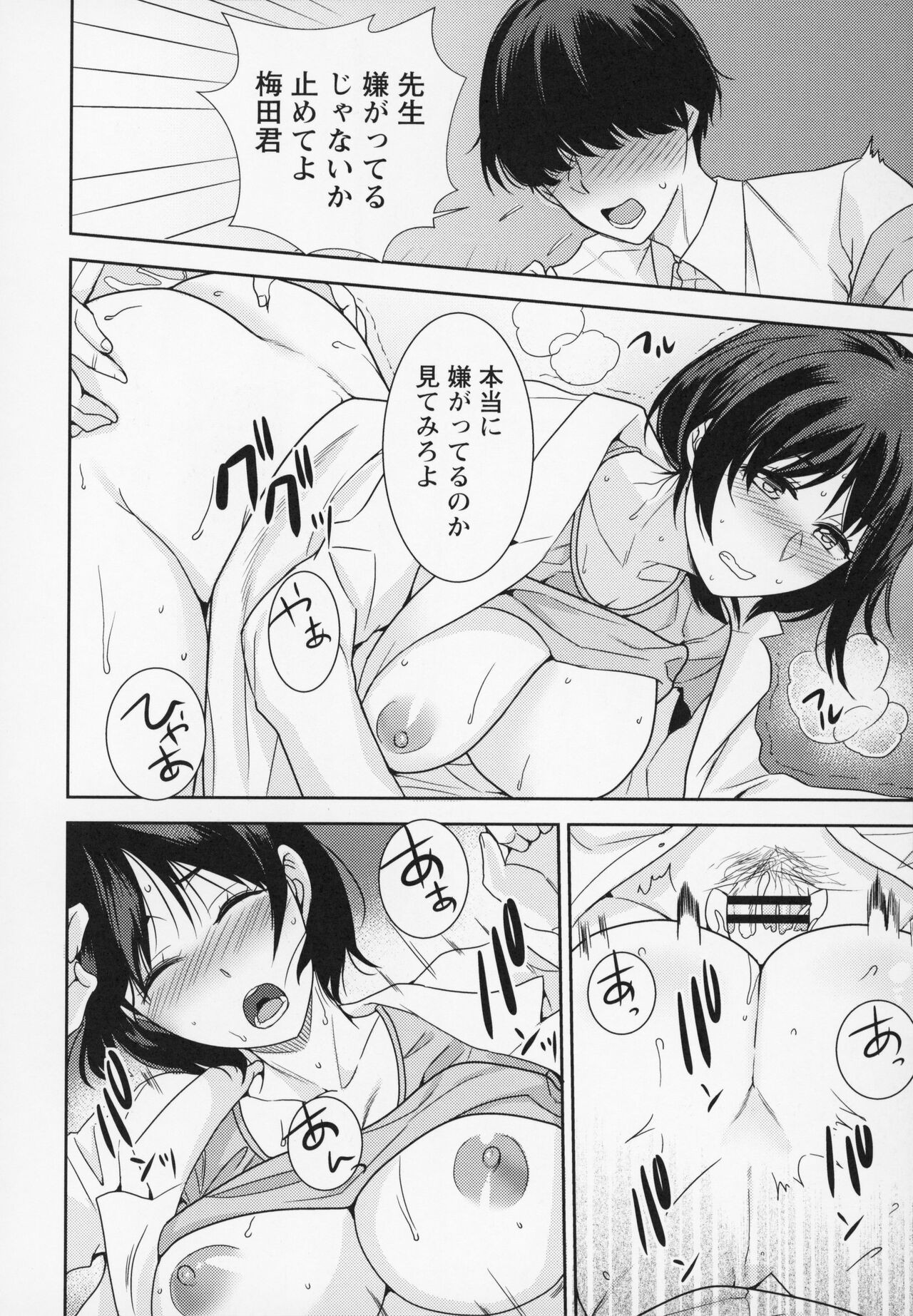 Page 177