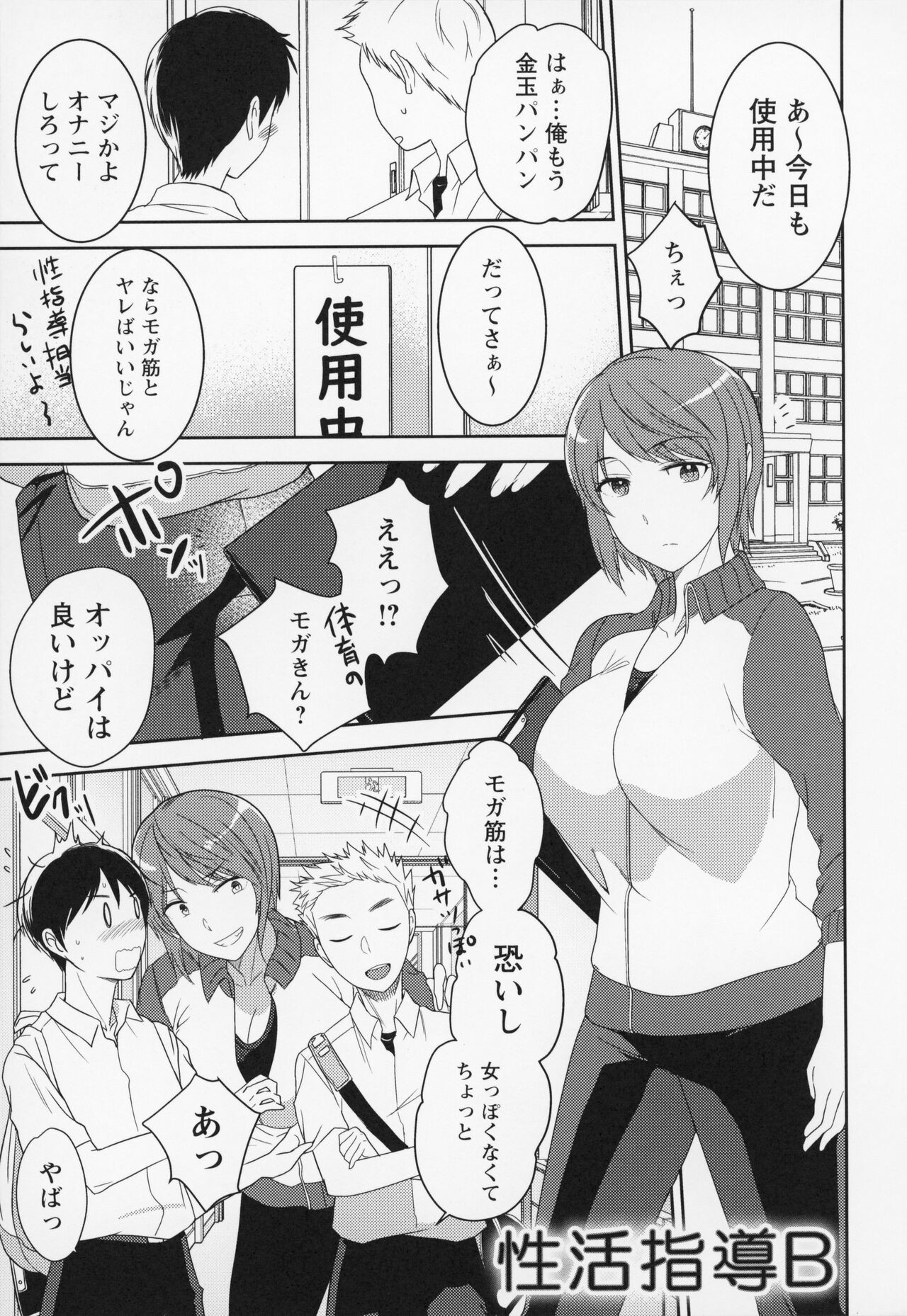 Page 194
