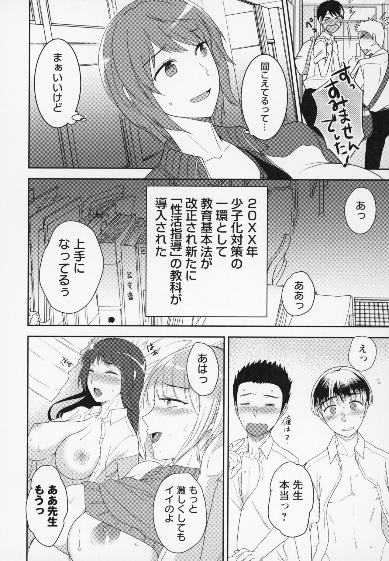 Page 195
