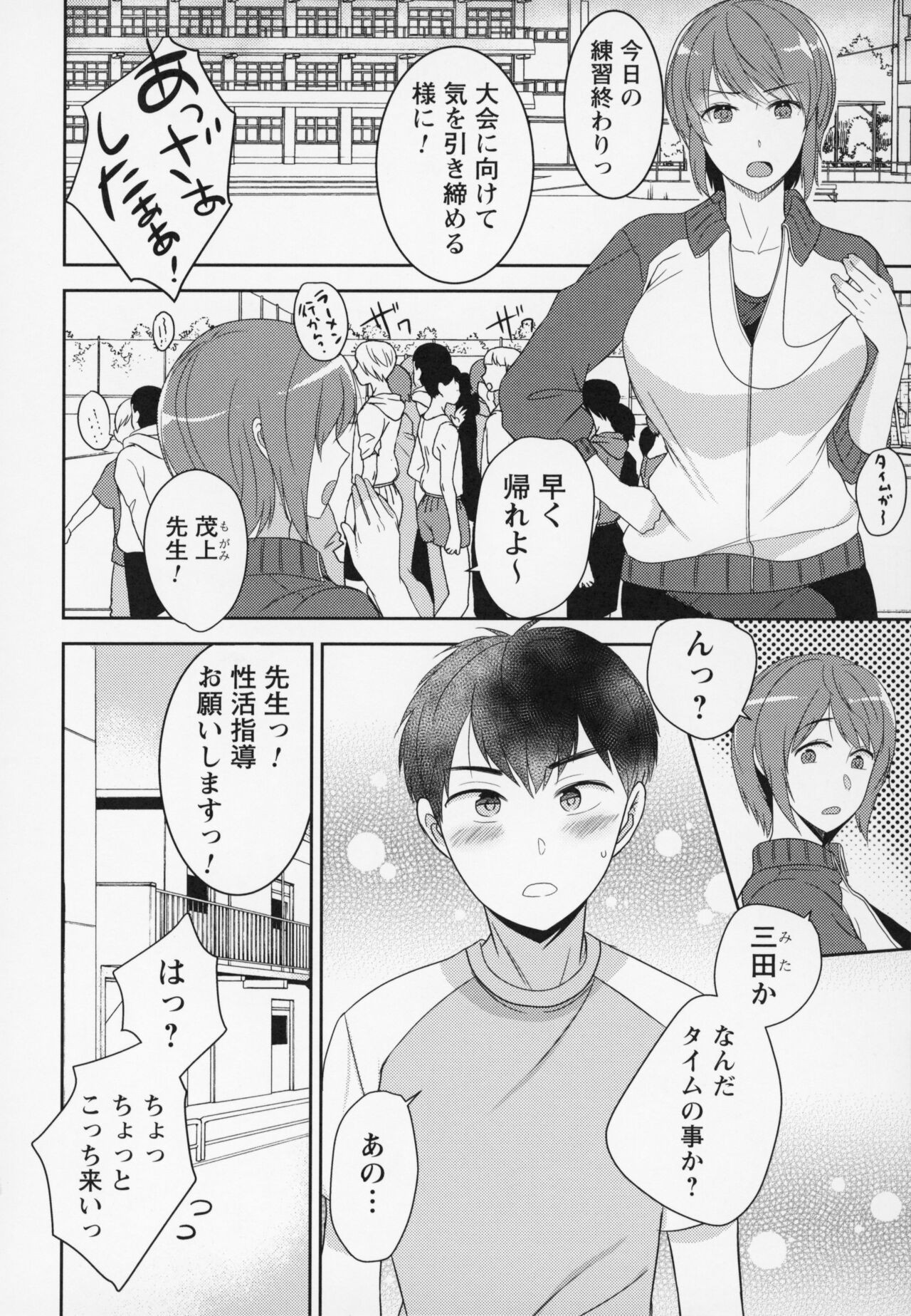 Page 197