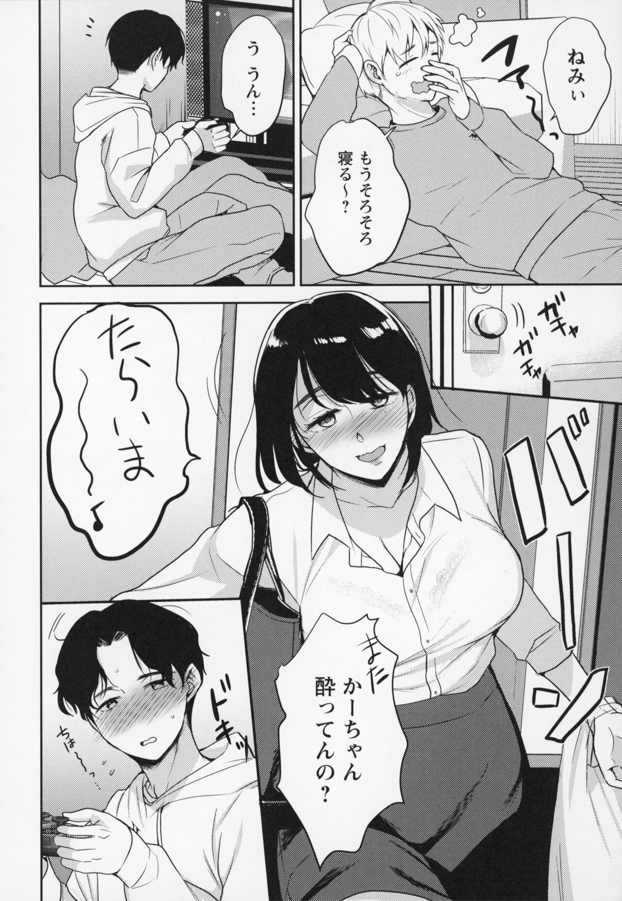 Page 217