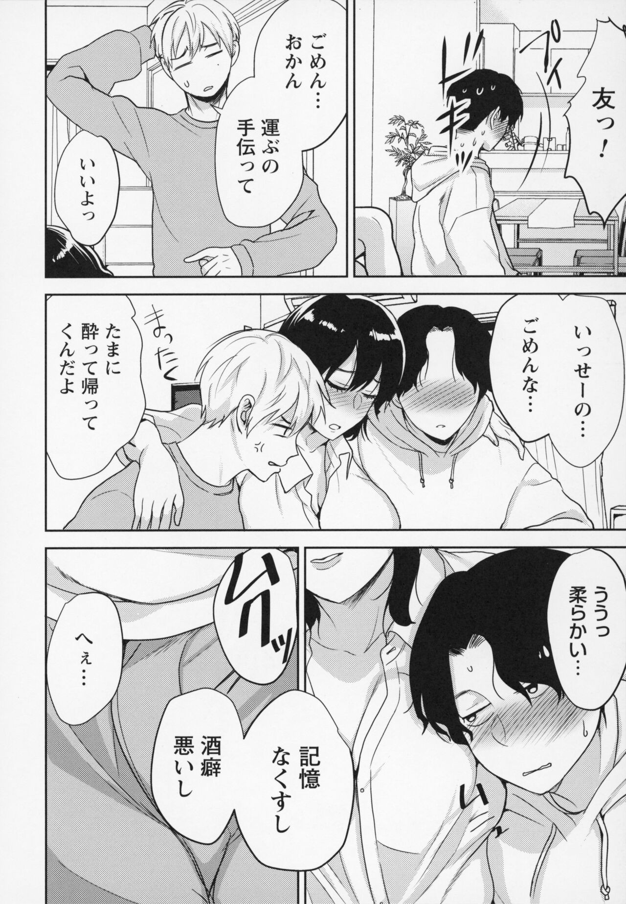Page 221
