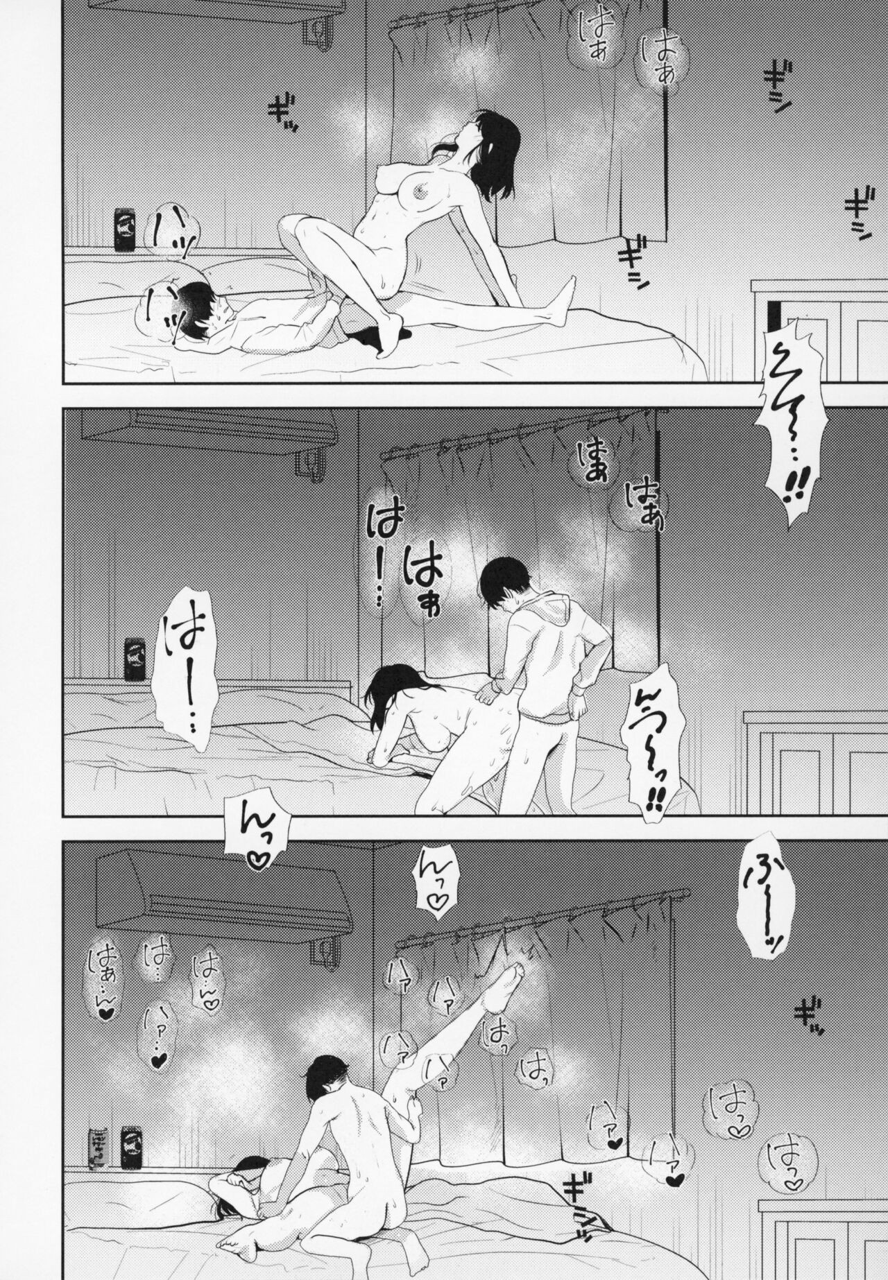 Page 233