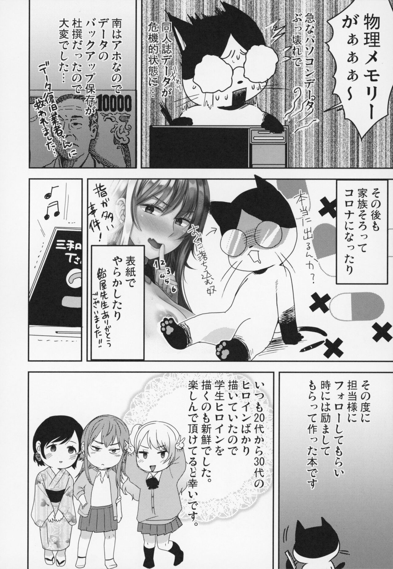 Page 237