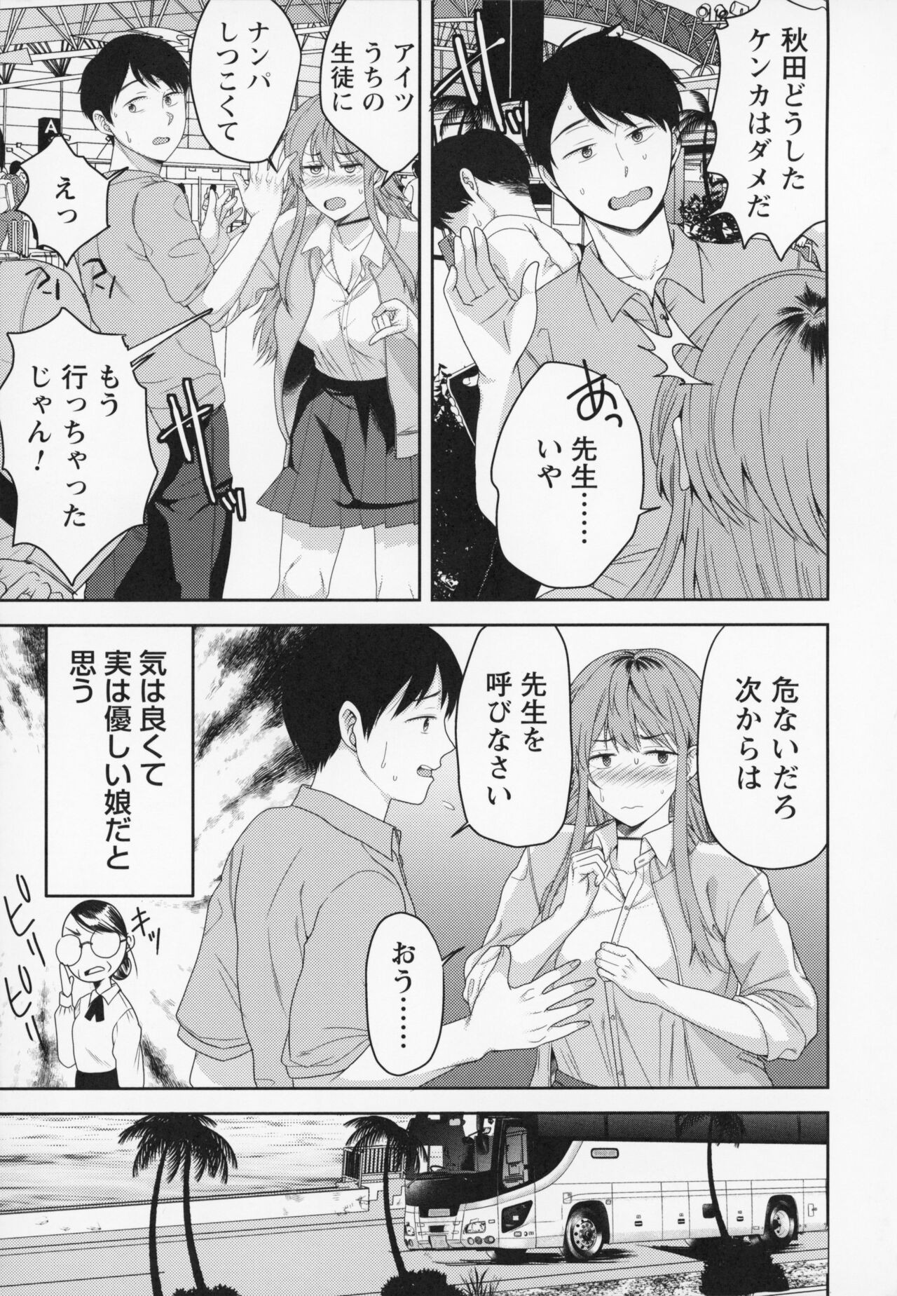 Page 64