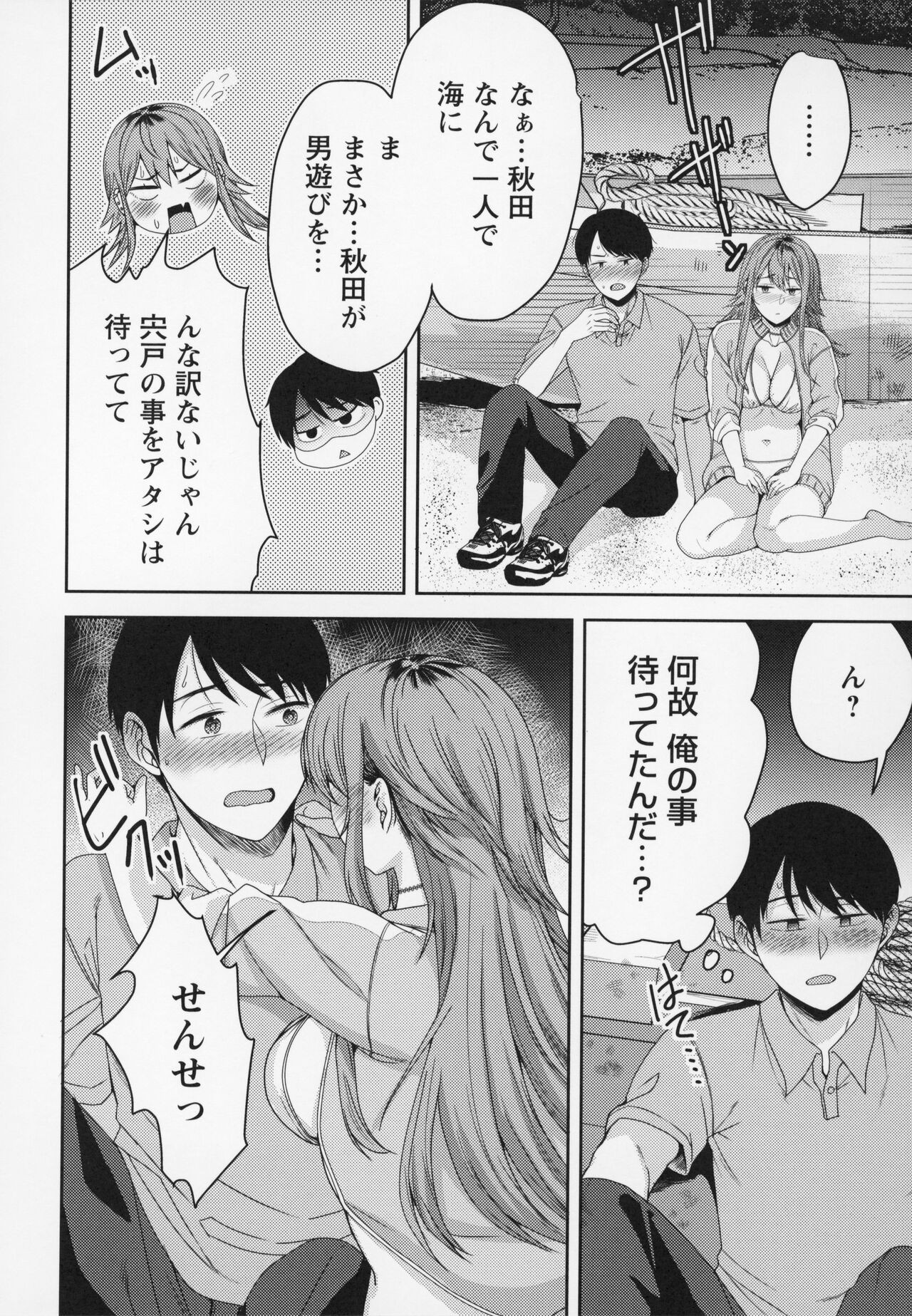 Page 73