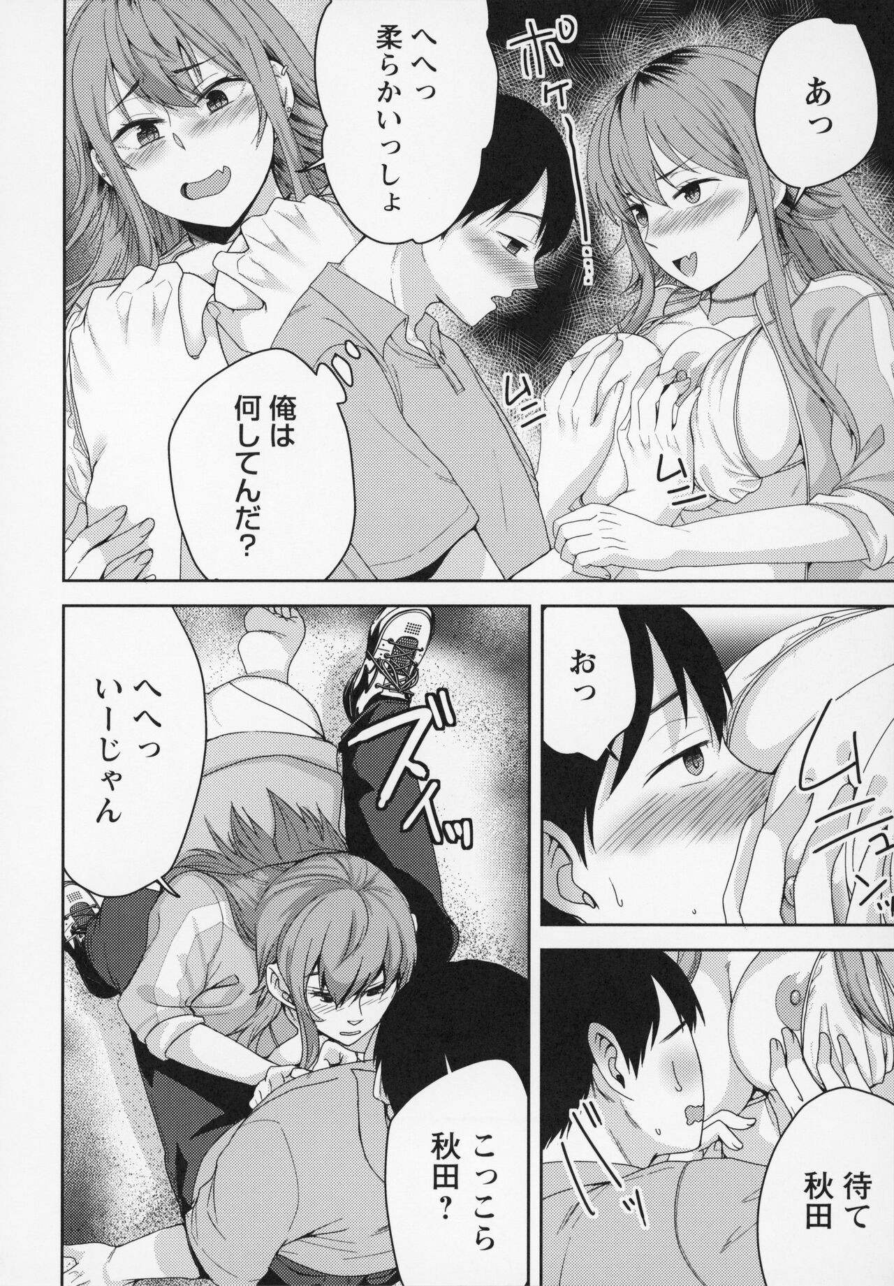 Page 75