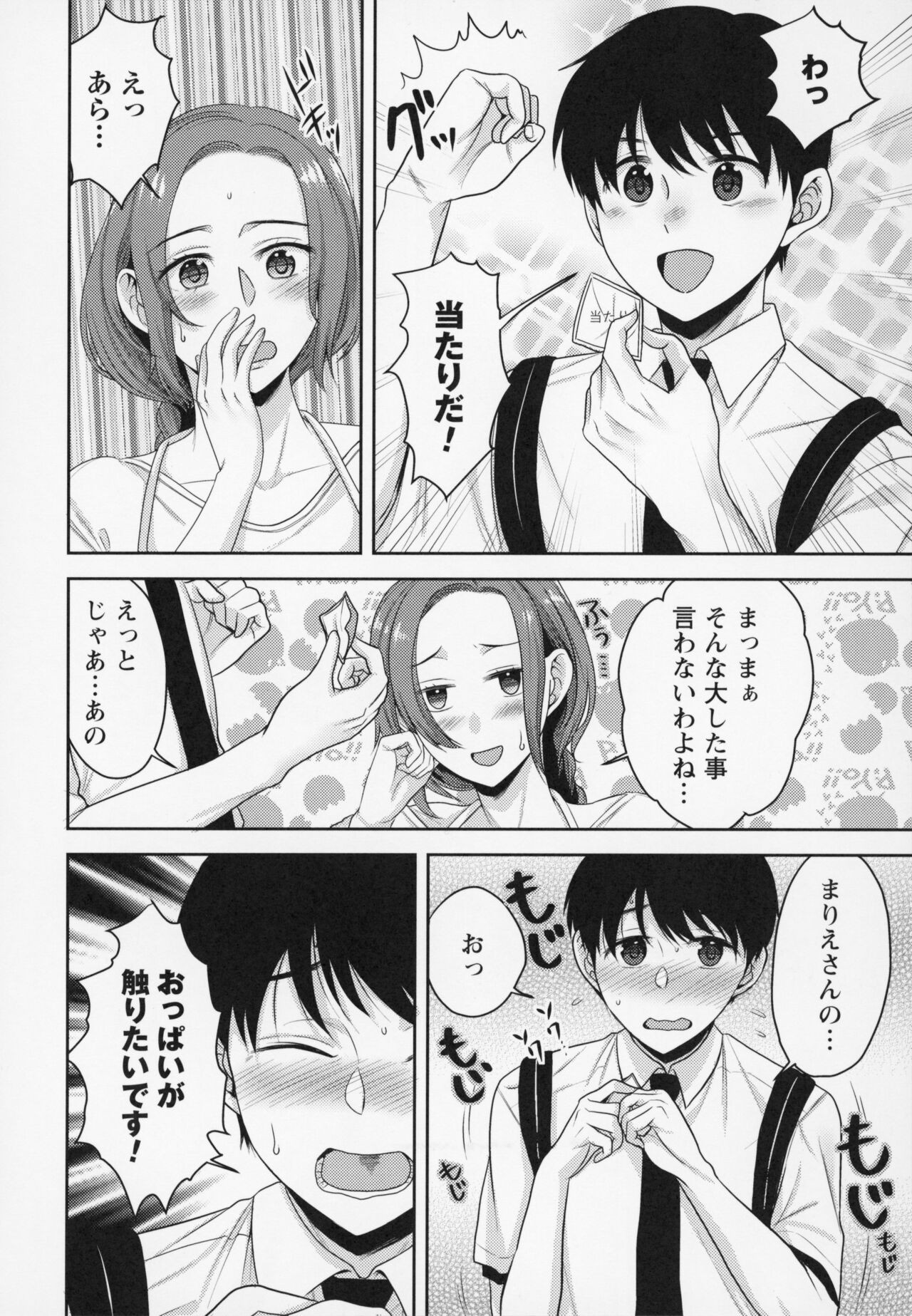 Page 99