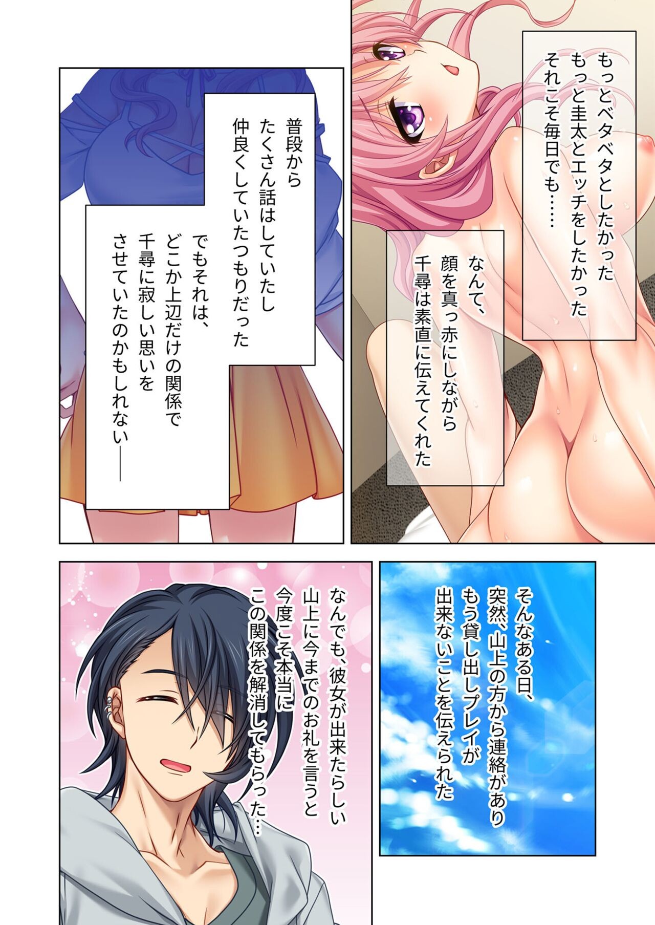 Page 142
