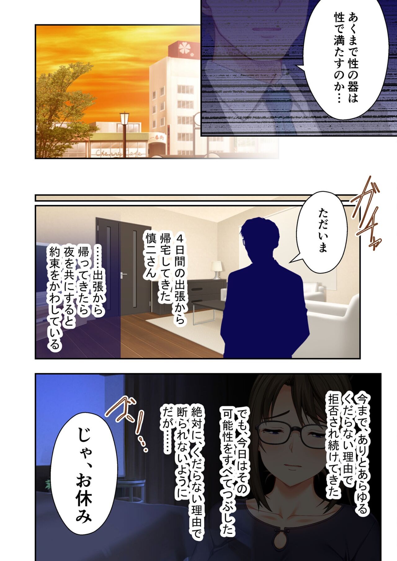 Page 155