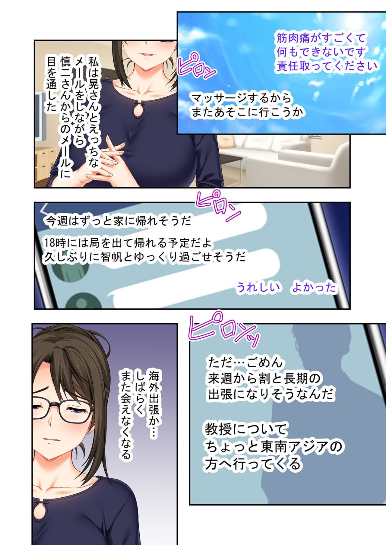 Page 184