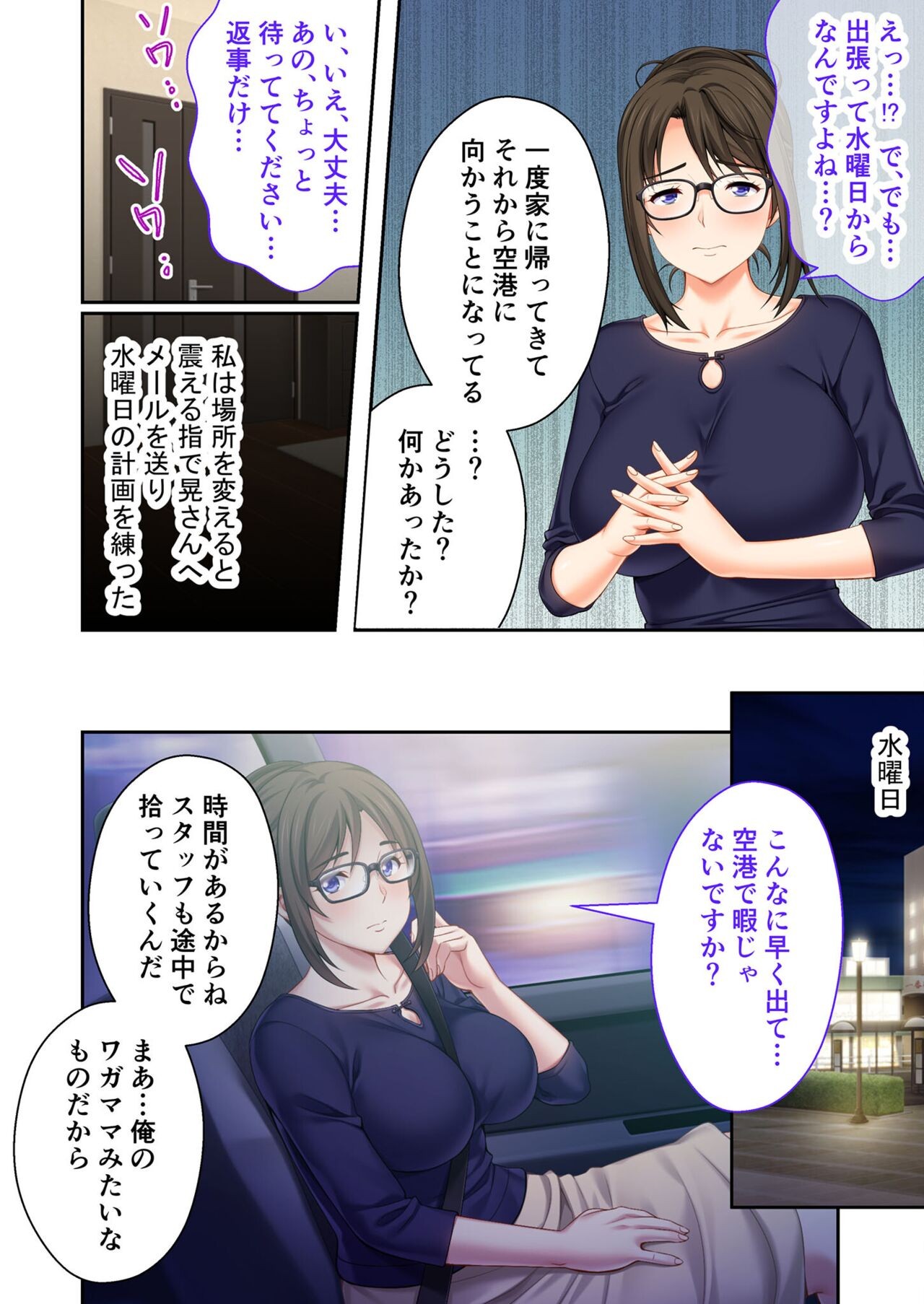 Page 191