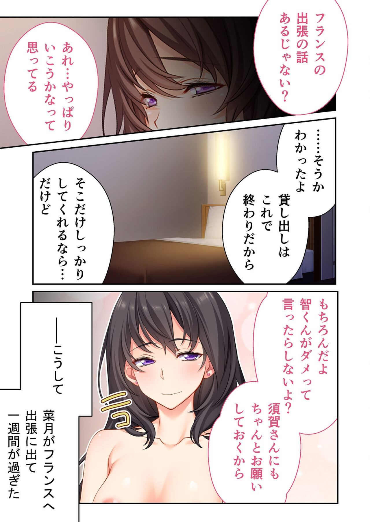 Page 67