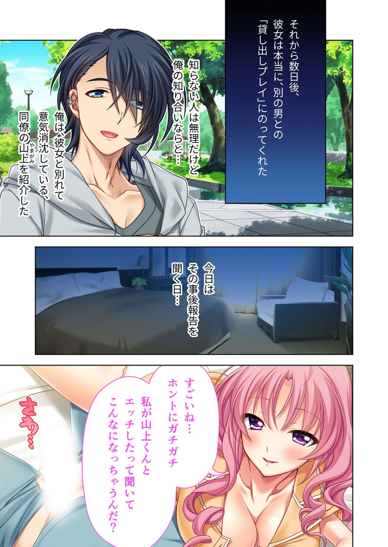 Page 84