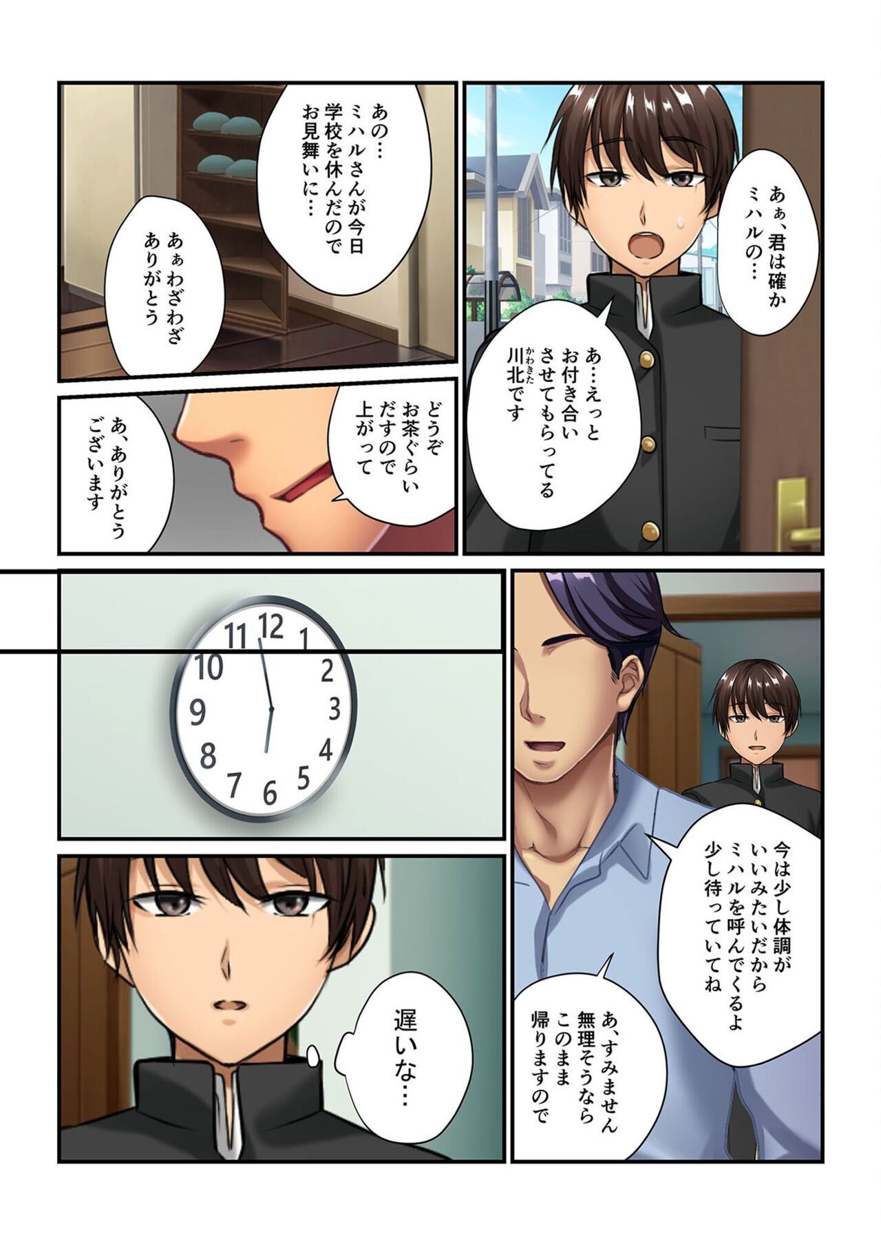 Page 184