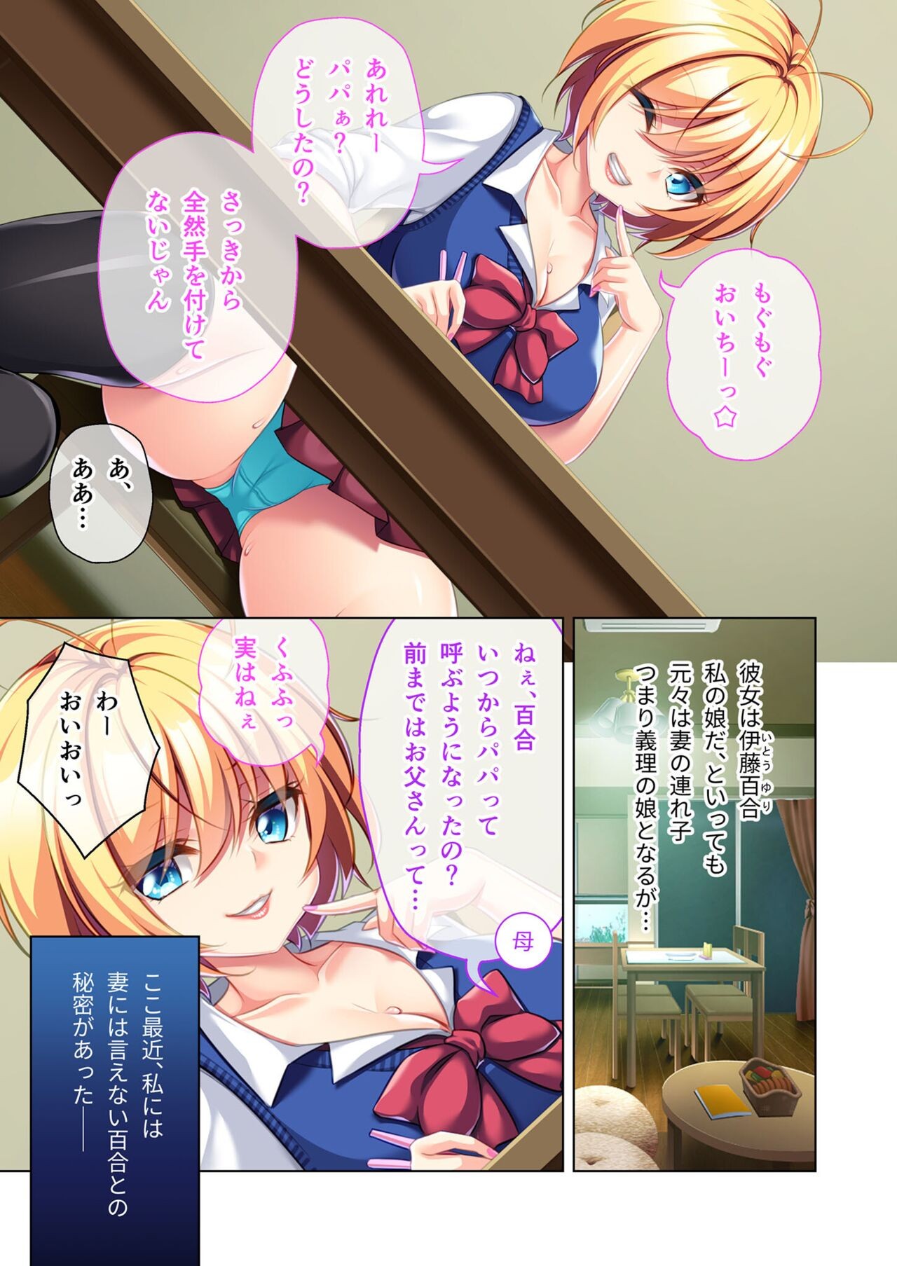 Page 61
