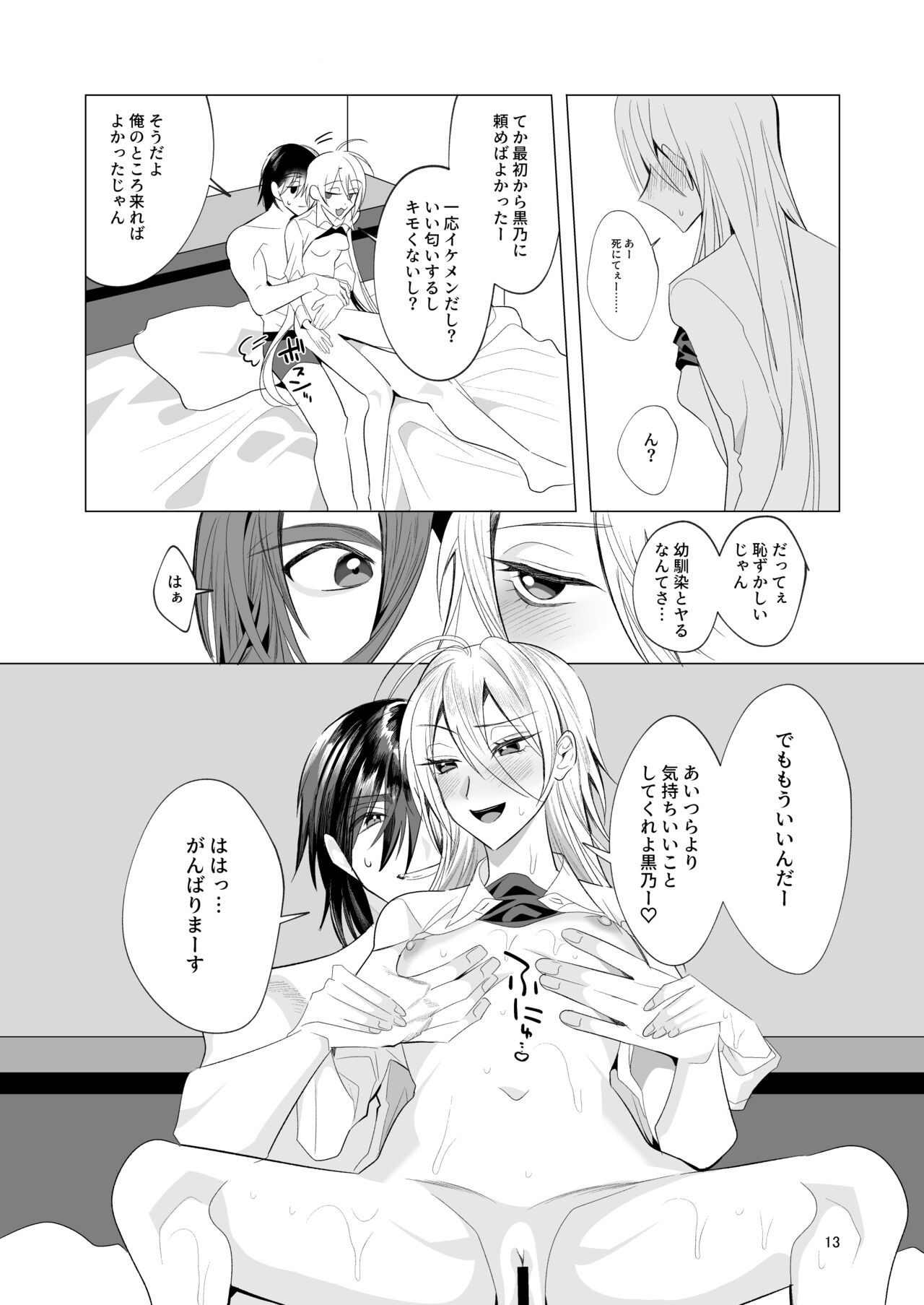 Page 12