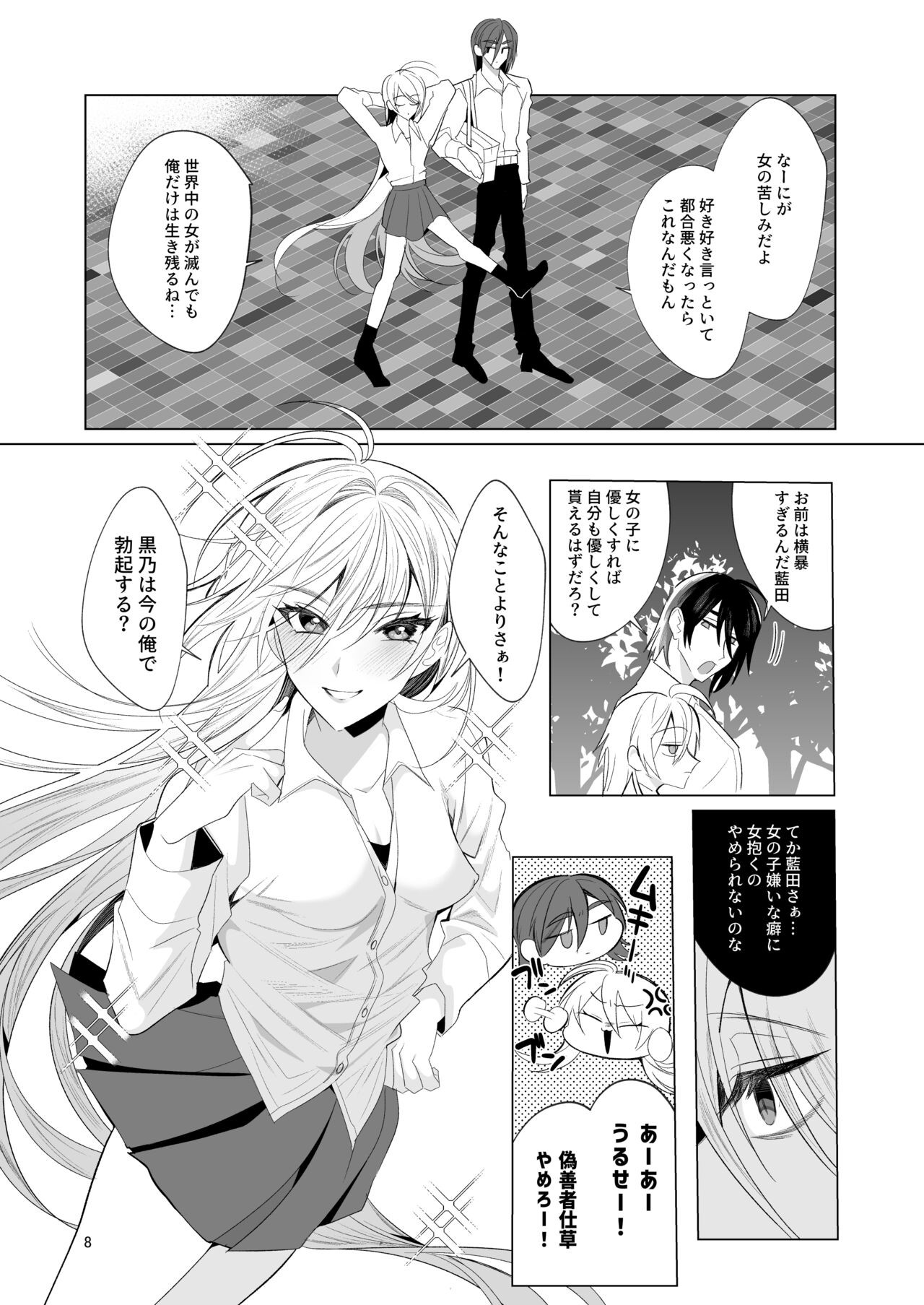 Page 7