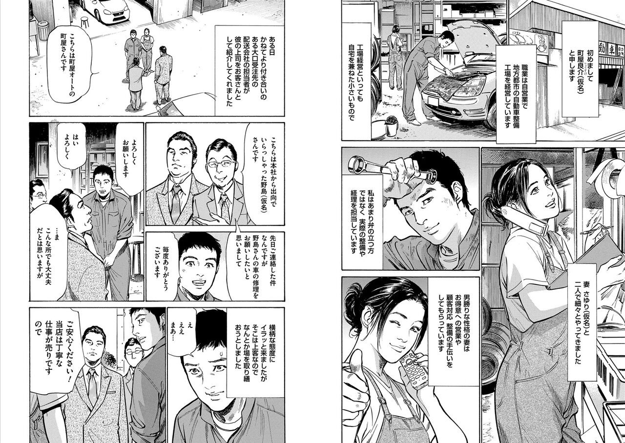 Page 77