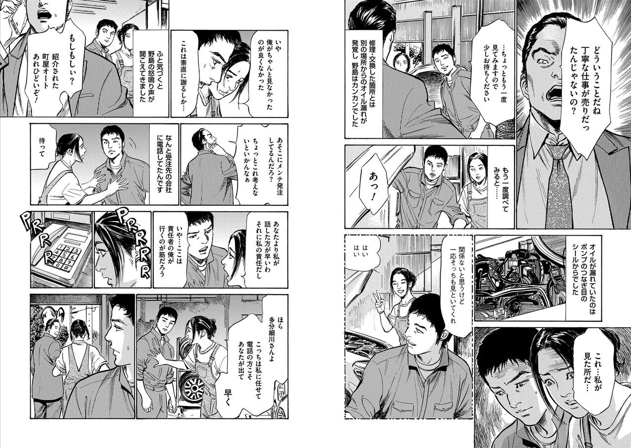 Page 79