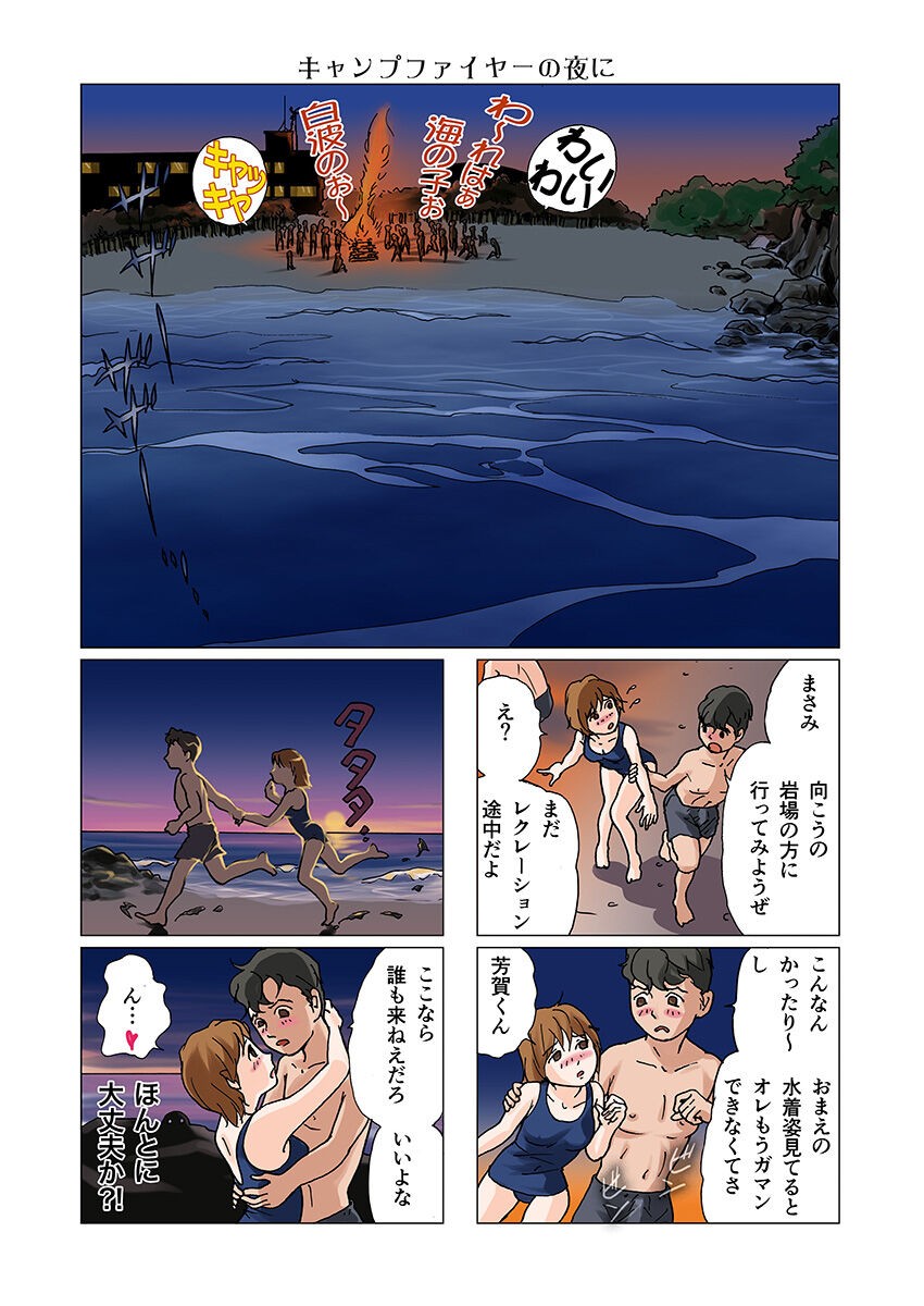 ビッチマーメイド 01-26