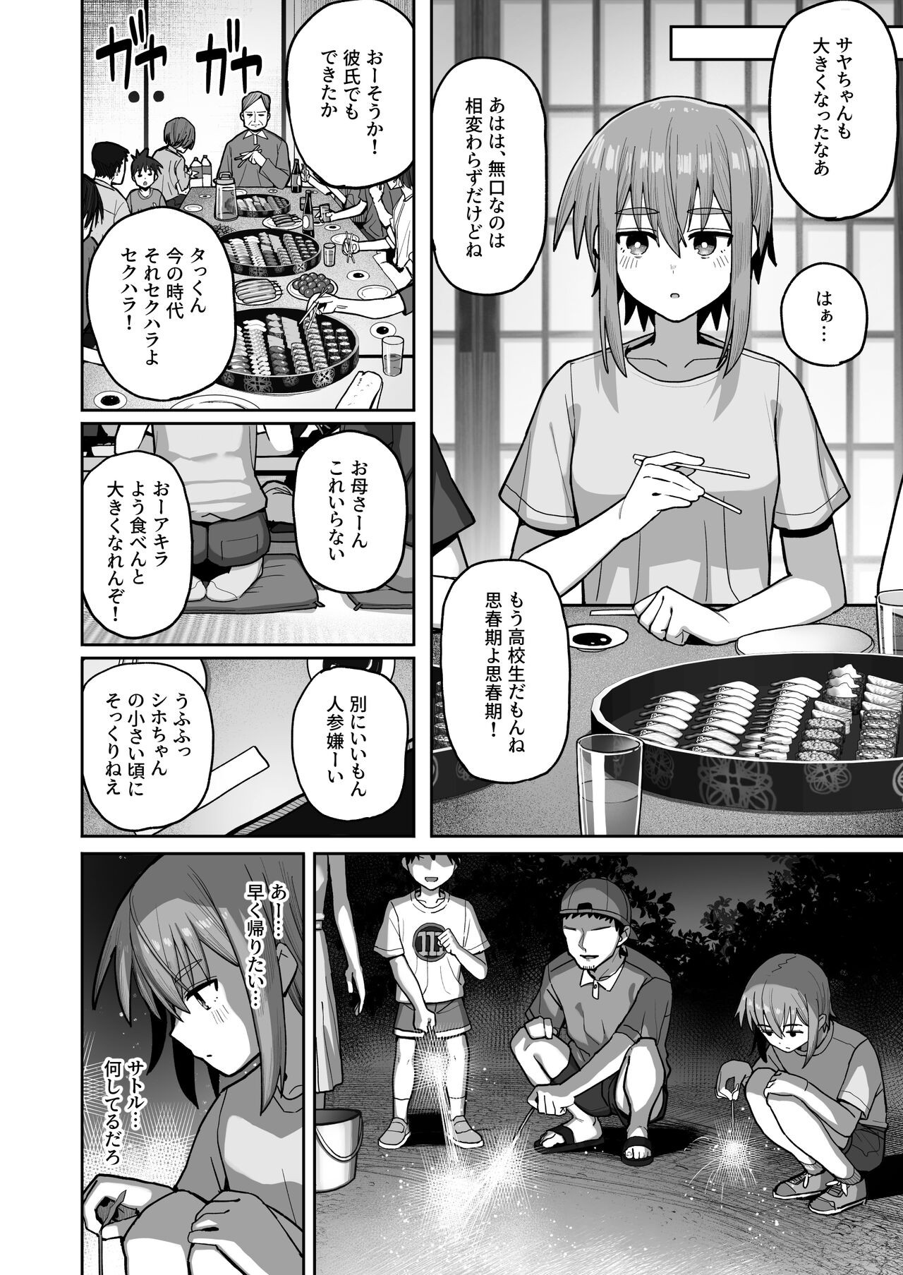 Page 47