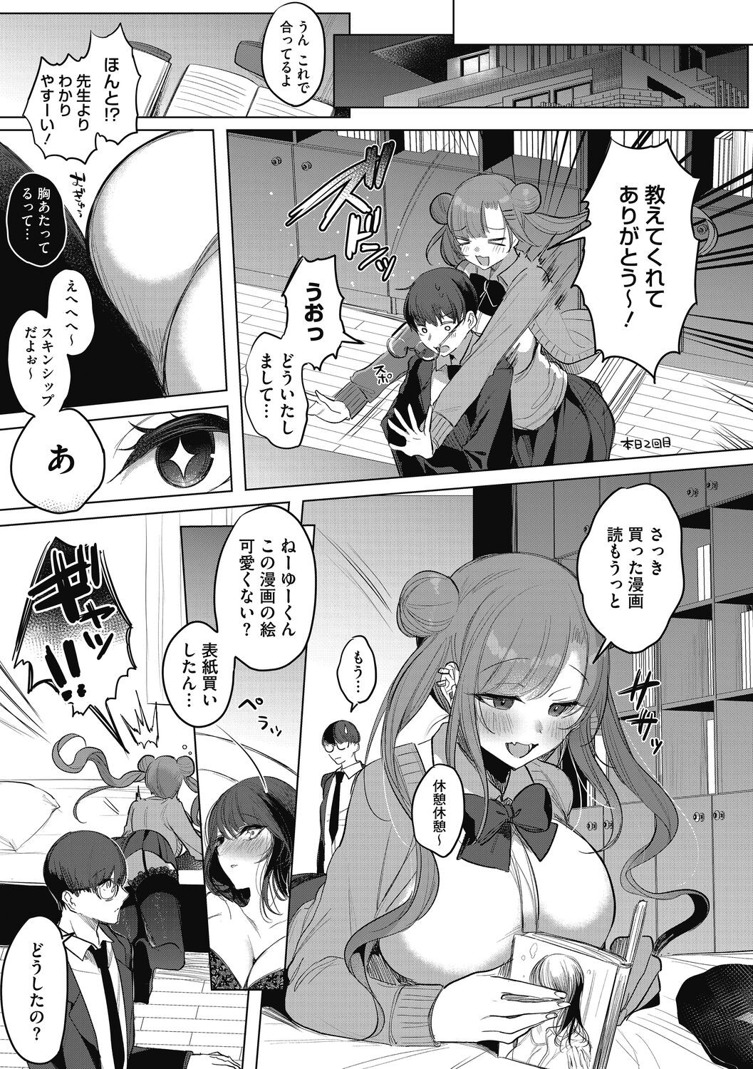 Page 89