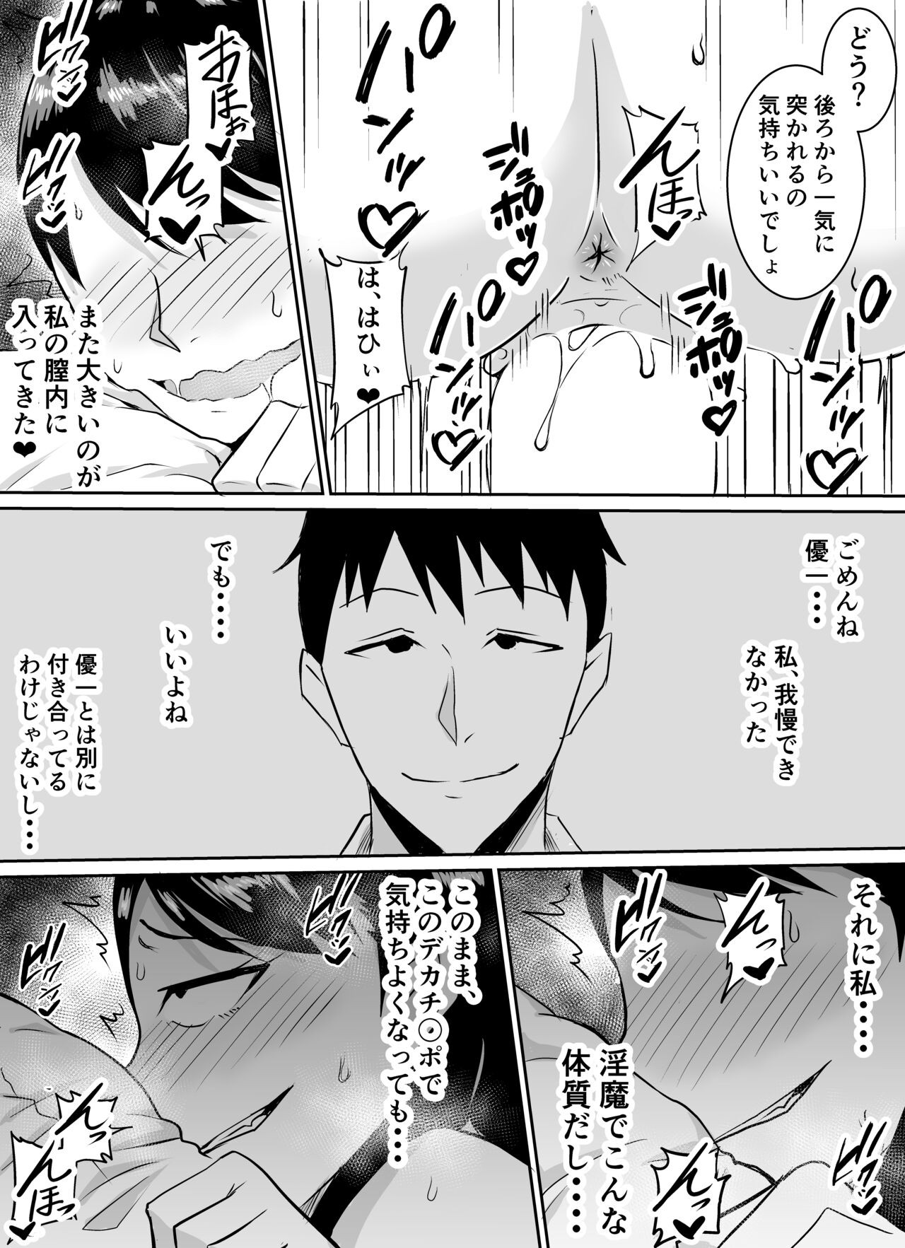 Page 61